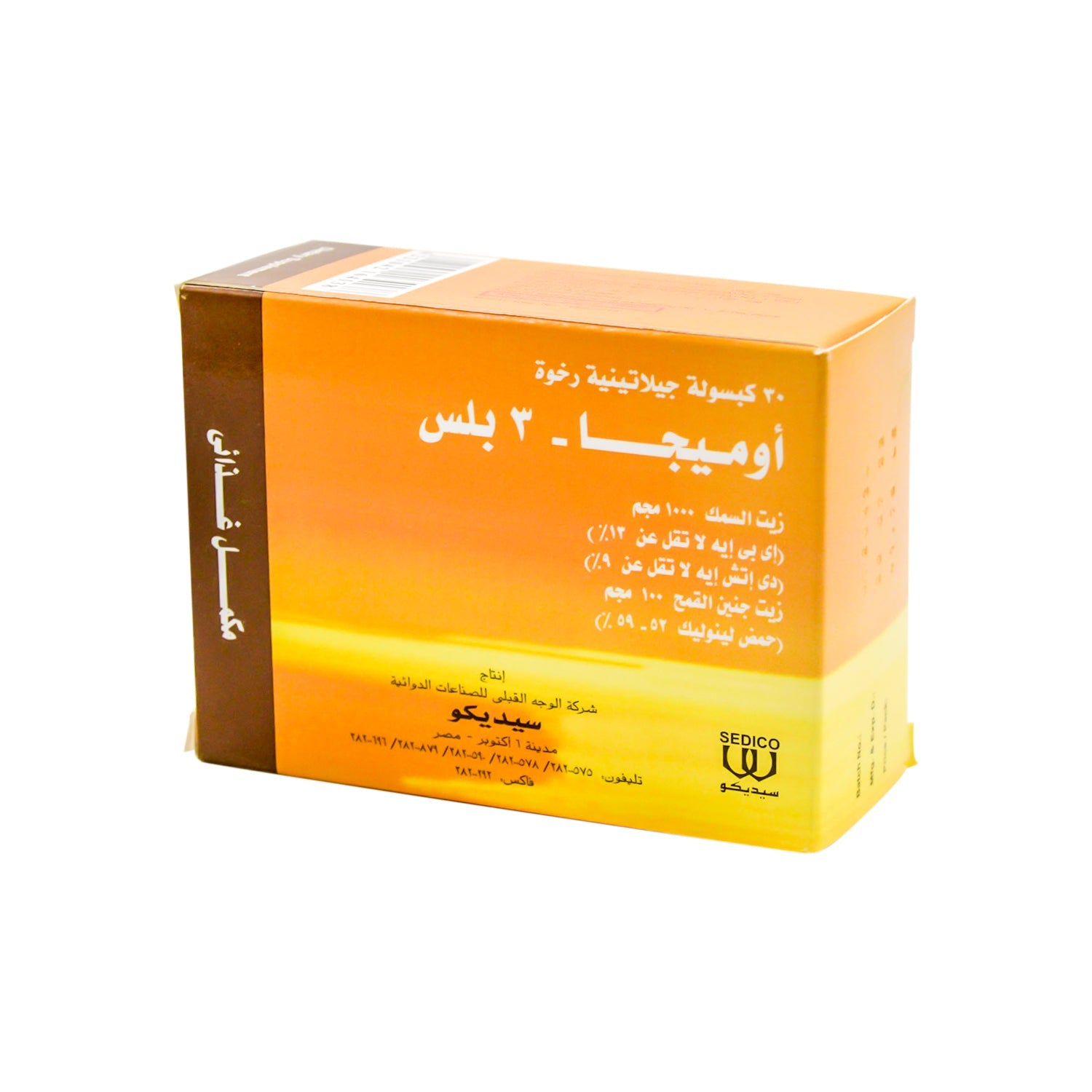 مكمل غذائي من زيت السمك أوميغا 3 بلس بتركيز 1000 ملغ مع زيت جنين القمح