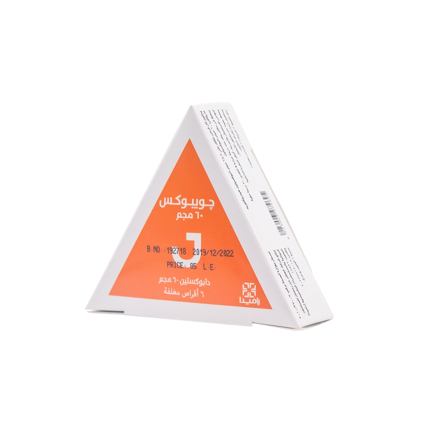 جويبوكس 60 ملغ دابوكستين