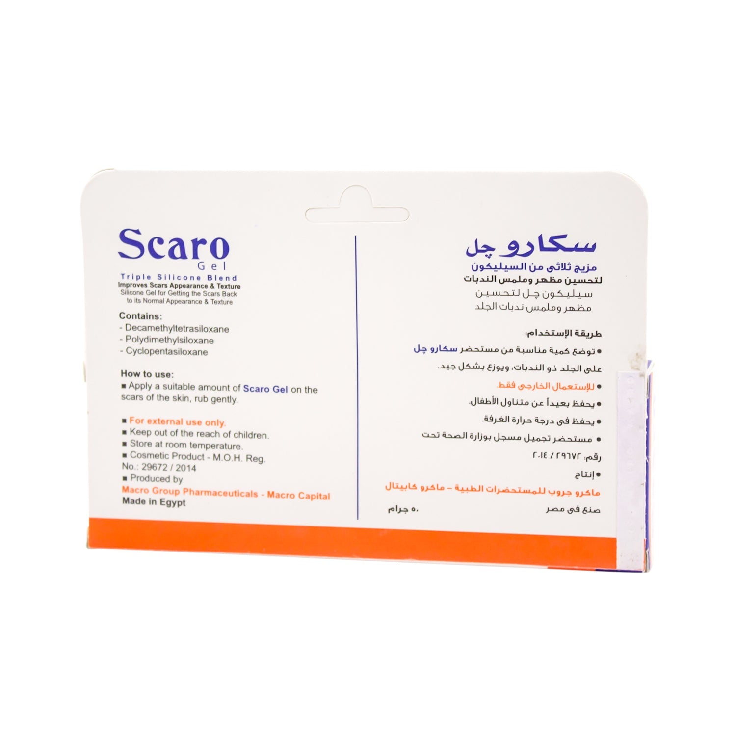 جل سكارو الثلاثي المصنوع من مزيج السيليكون لعلاج الندبات