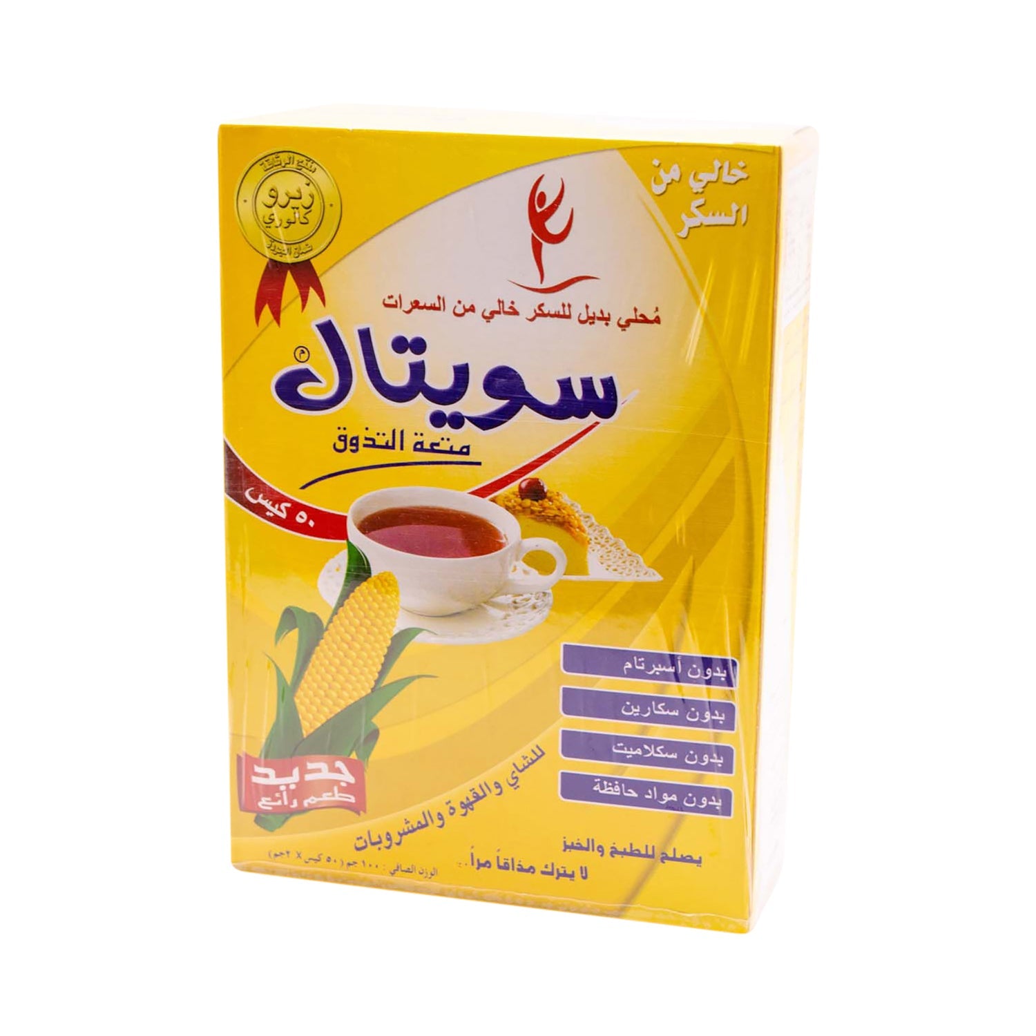 Sweetal Sweetener (50 Sachets) - calorie free, aspartame free, saccharin free