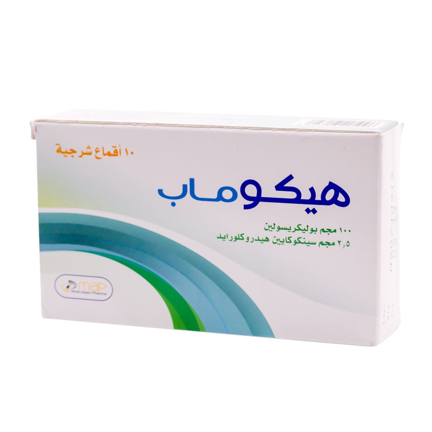 تحاميل شرجية من هيكوماب تحتوي على 100 ملغ بوليكريسولين و2.5 ملغ سينكوكايين هيدروكلوريد