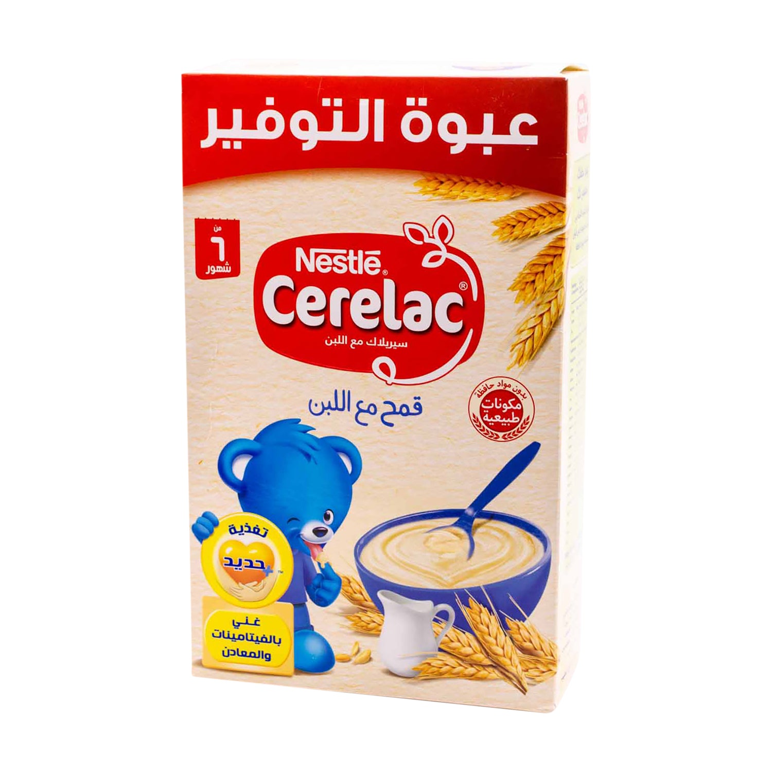 سيريلاك قمح مع حليب (٦ أشهر فأكثر) (عبوة موفرة)