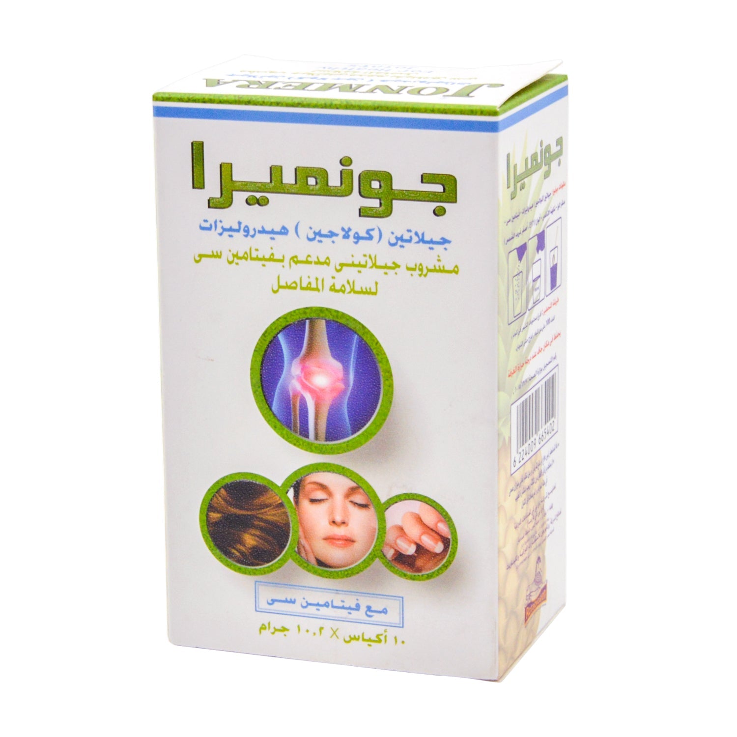 مكمل غذائي لدعم المفاصل من جونميرا، يحتوي على الكولاجين المتحلل وفيتامين سي