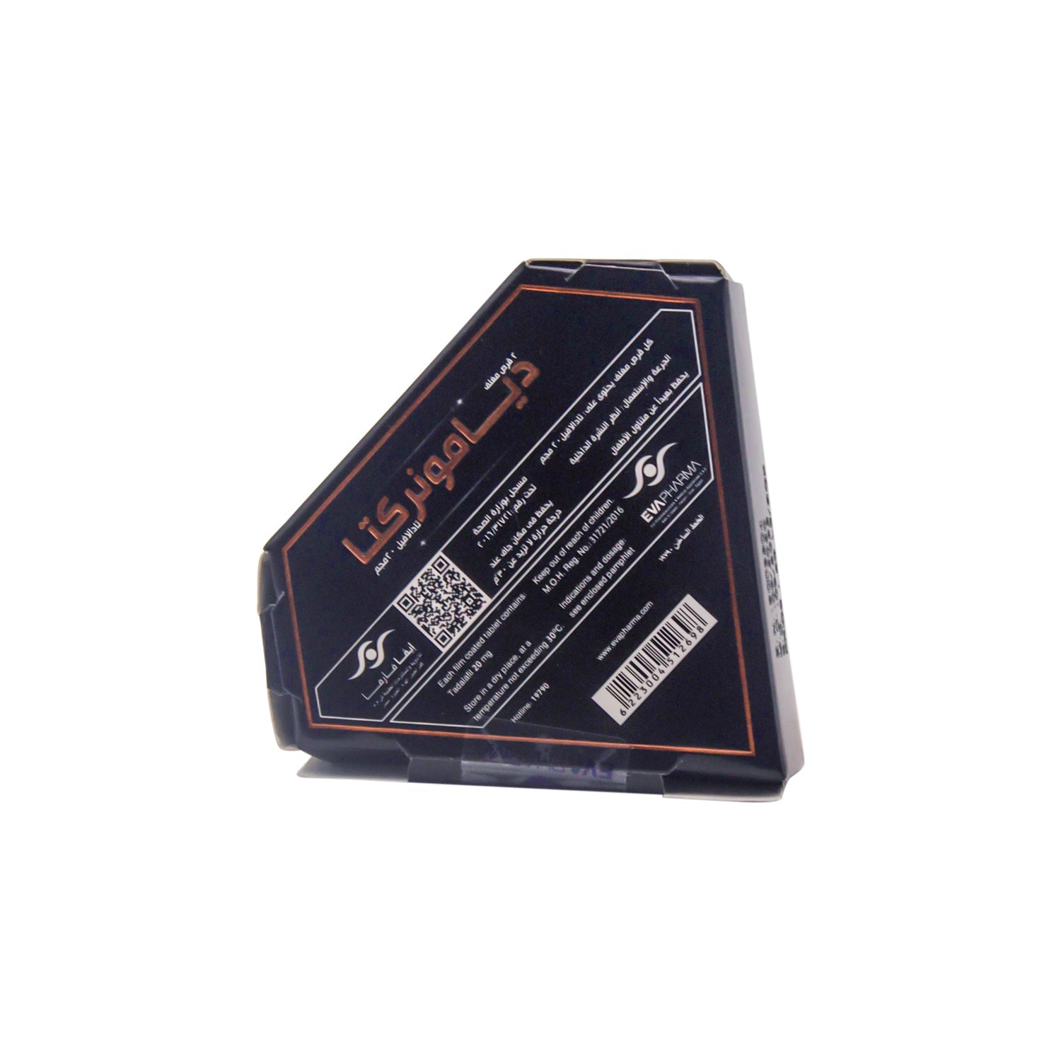 Diamonrecta 20mg Tadalafil