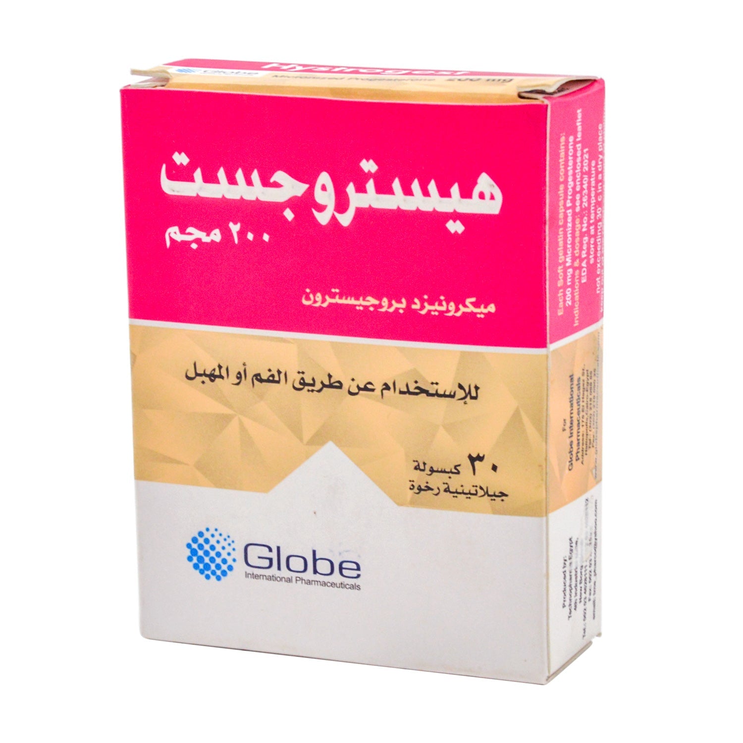 هيستروجيست 200 ملغ بروجسترون ميكروني للاستخدام المهبلي