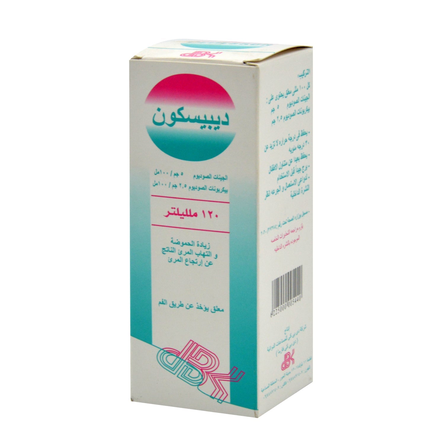 Debeskon 5g 100ml Sodium Alginate 2 5g 100ml Sodium Bicarbonate Oral debeskon-5g-100ml-sodium-alginate-2-5g-100ml-sodium-bicarbonate-oral