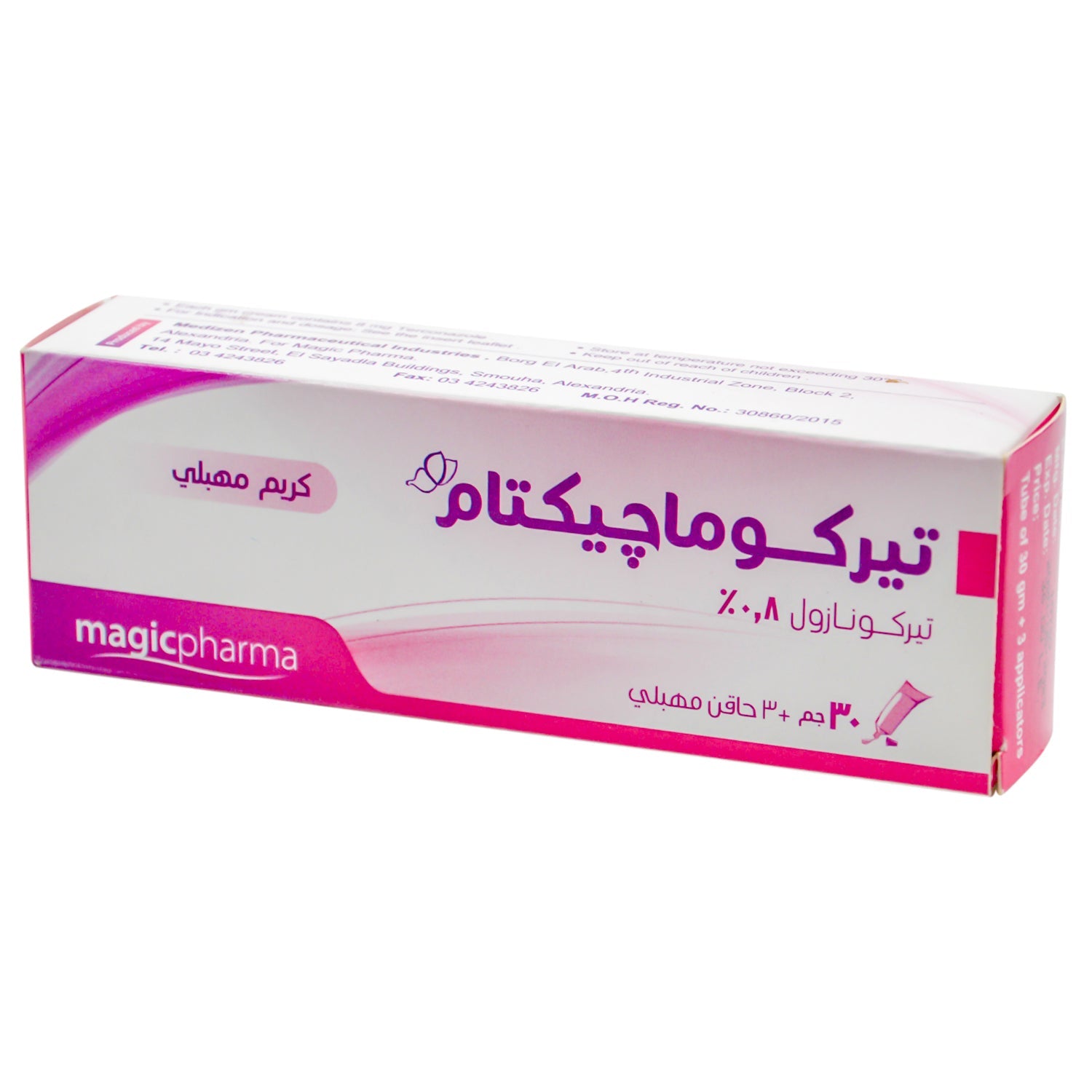 Tercomagictam 0.8% Terconazole Vaginal Cream with Applicators