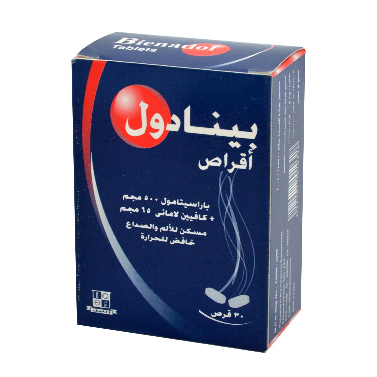 أقراص بينادول ٥٠٠ ملغ باراسيتامول و ٦٥ ملغ كافيين لا مائي لتسكين الألم والصداع