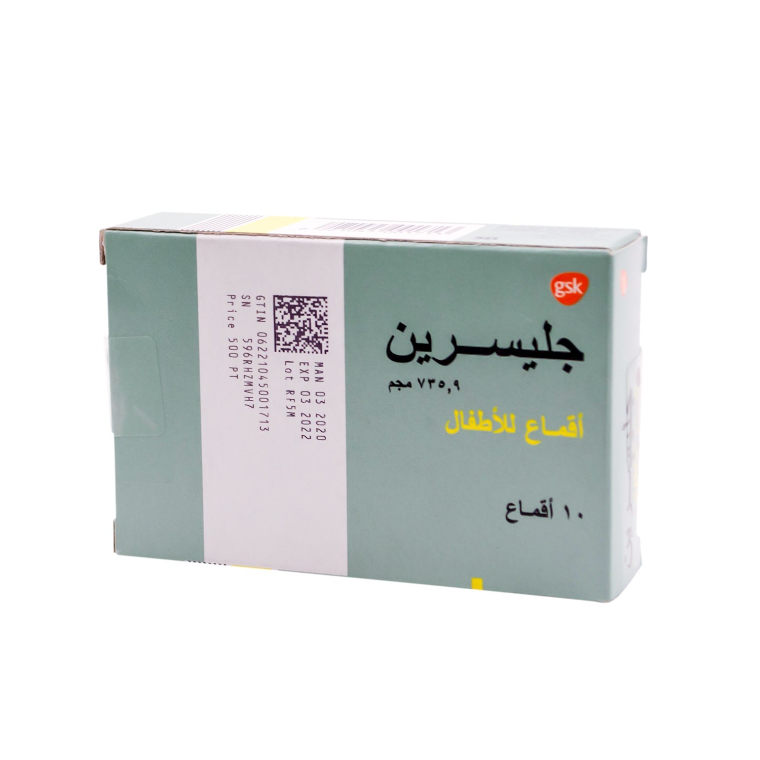 تحاميل جلسرين 735.9 ملغ للأطفال لعلاج الإمساك