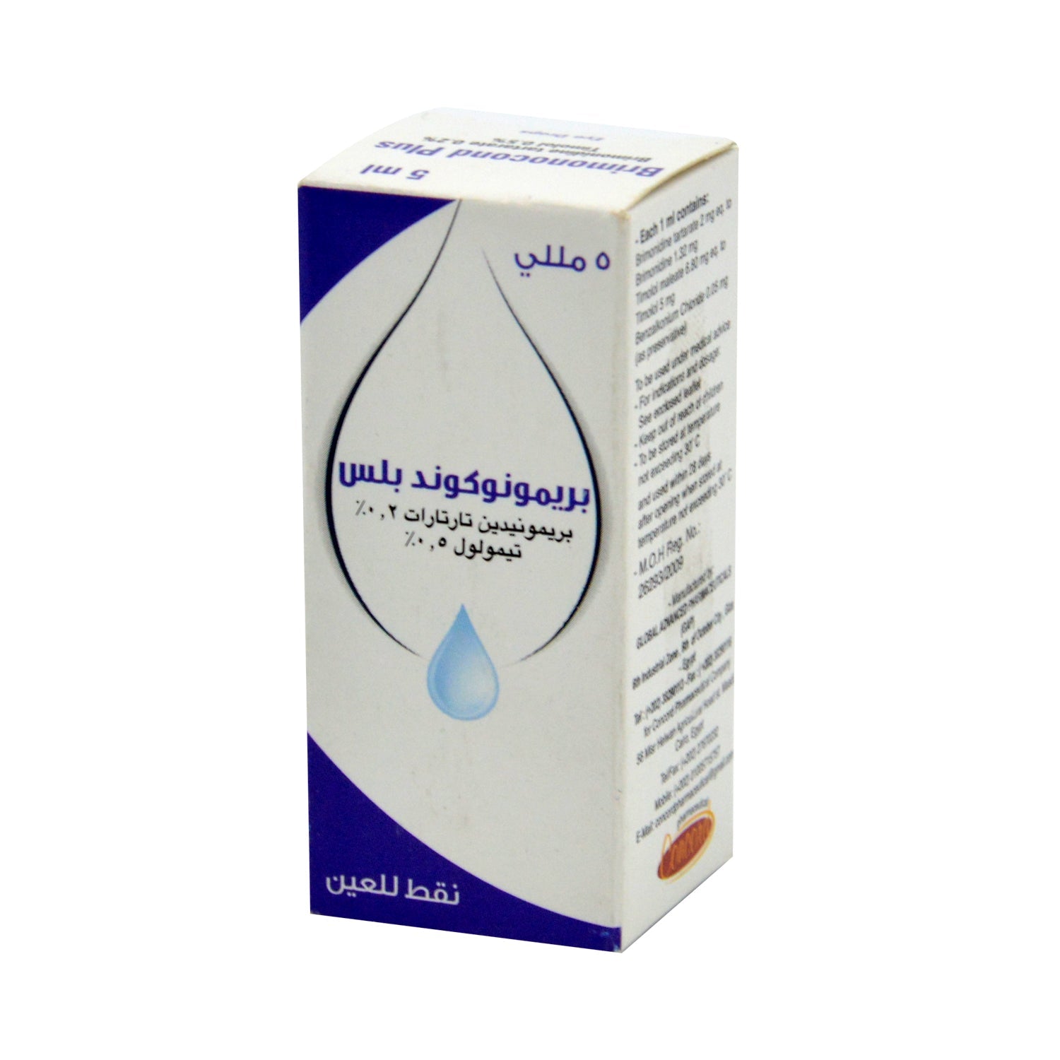 قطرة عين بريمونكوند بلس 5 مل