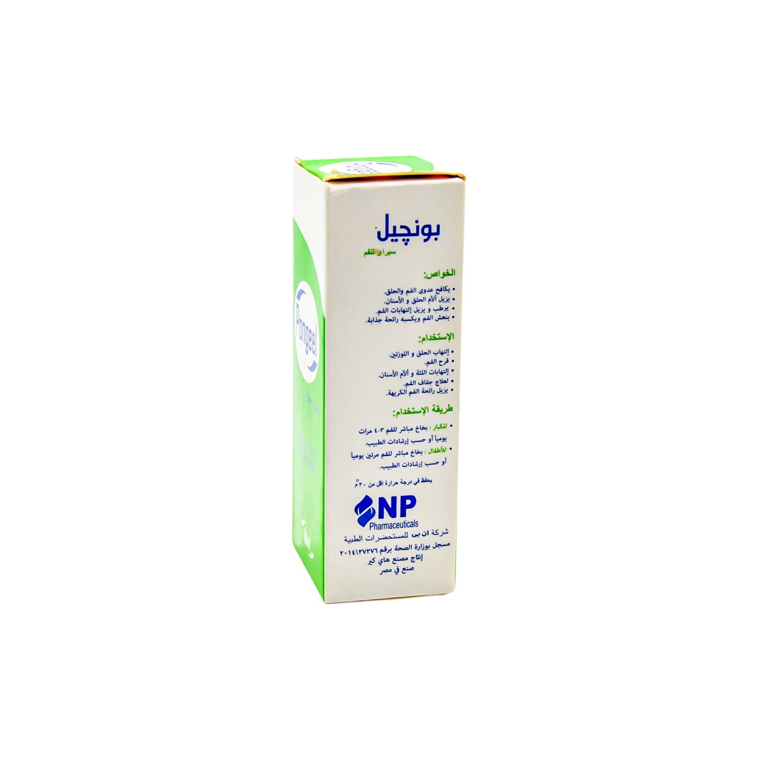 Pongeel Mouth Spray