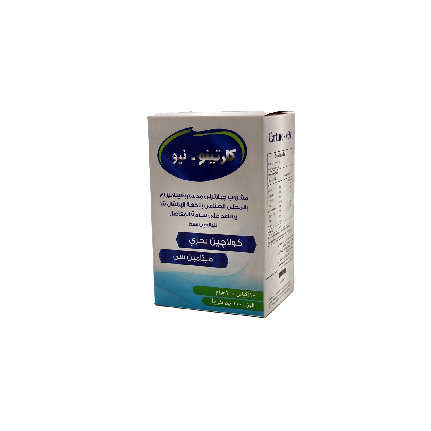 Cartino Joint Support Supplement Sachets Orange Flavor with Collagen & Vitamin C - sugar free