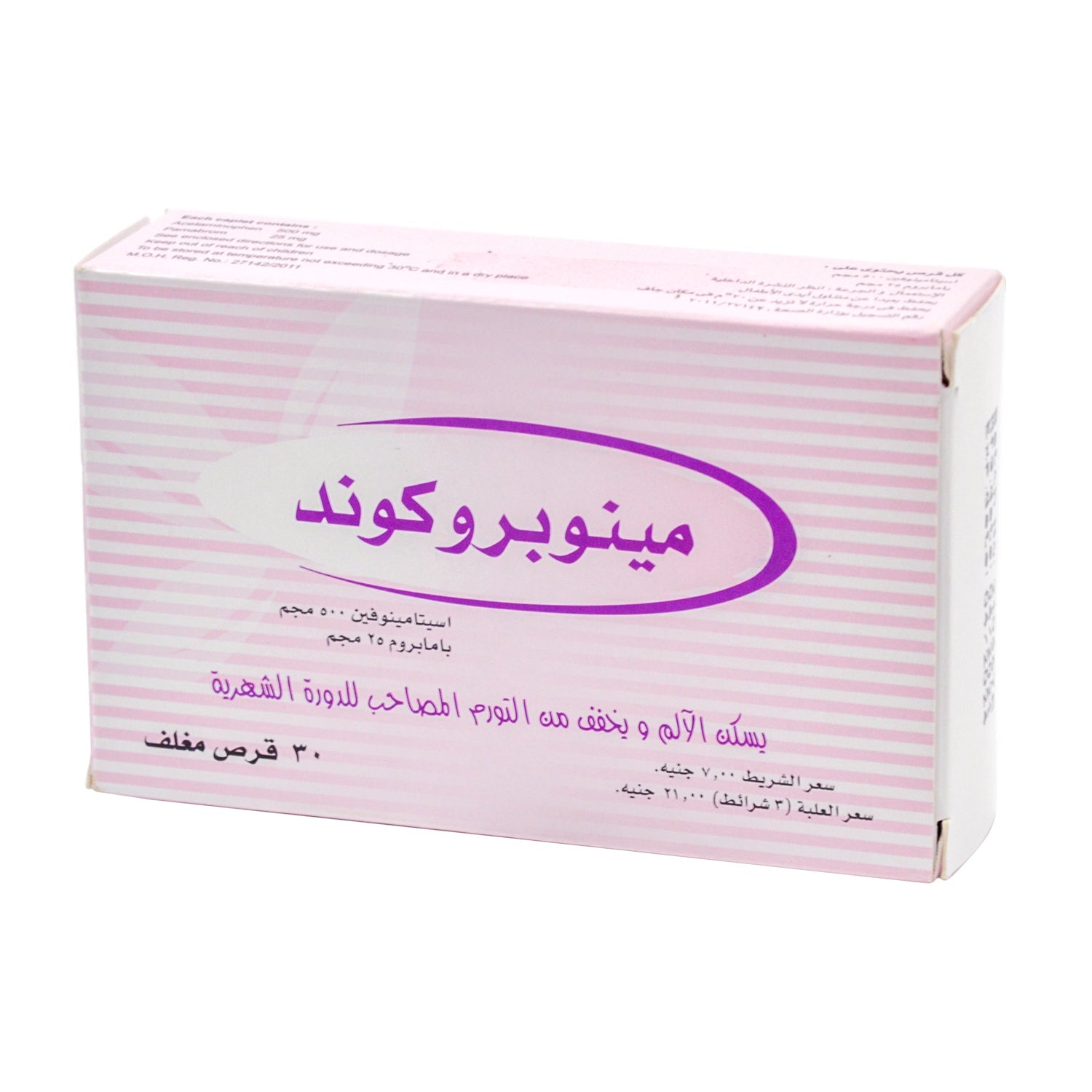 Menobrocond 500mg Acetaminophen Menstrual Pain Relief Supplement with Pamabrom