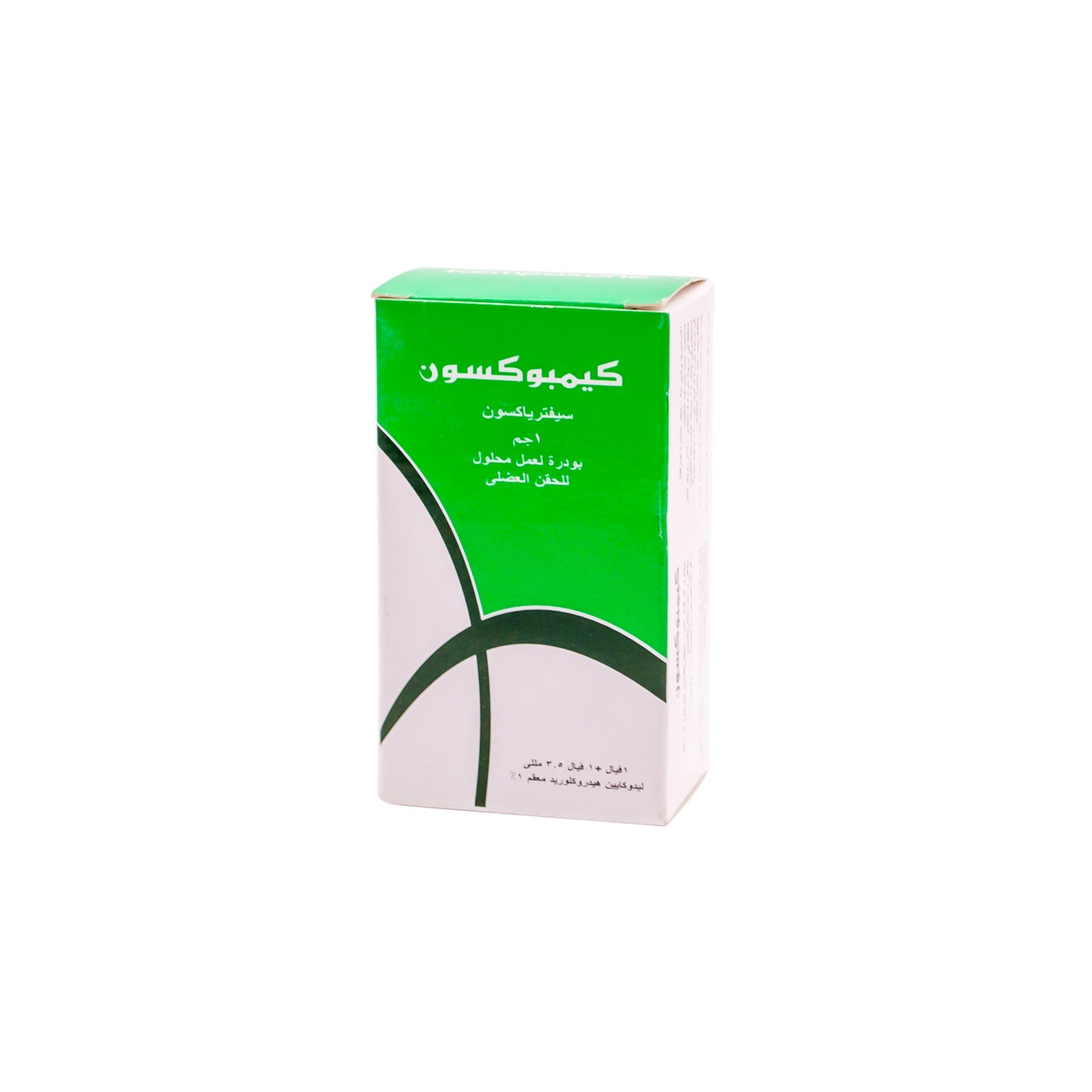 Kempoxone 1g Ceftriaxone Broad Spectrum Antibiotic Powder Vial with Sterile 1% Lidocaine HCL Ampoule for Intramuscular Injection