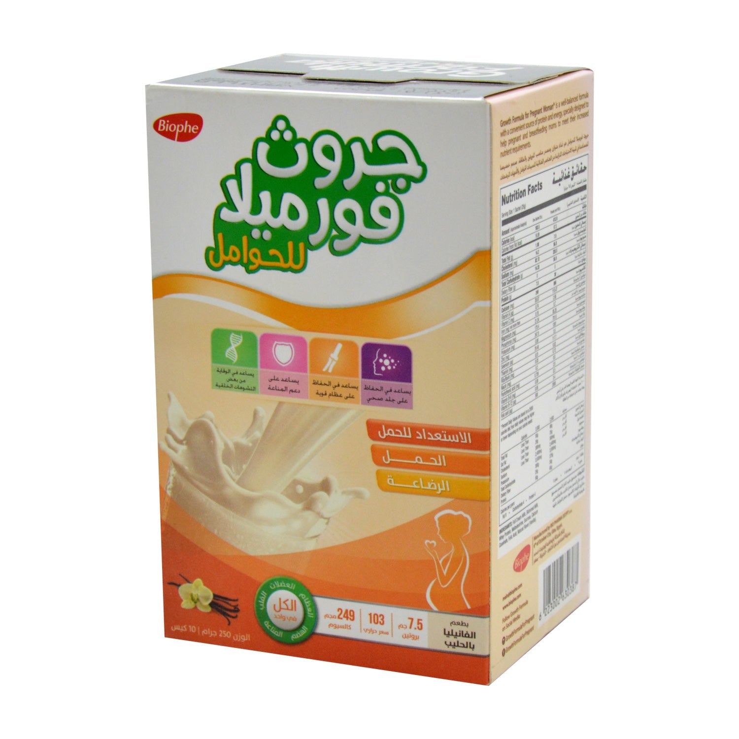 مشروب بيوفي المجفف بنكهة الشوكولاتة بالحليب، تركيبة نمو للنساء الحوامل