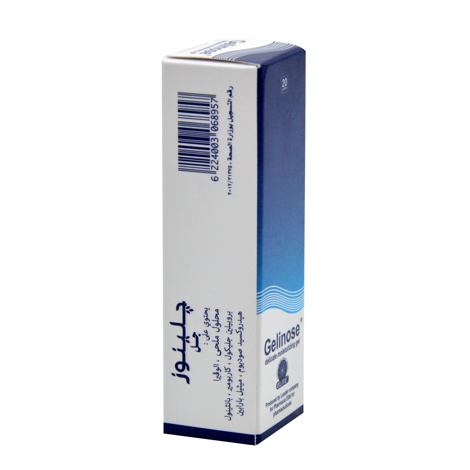 Gelinose Moisturizing Nasal Gel