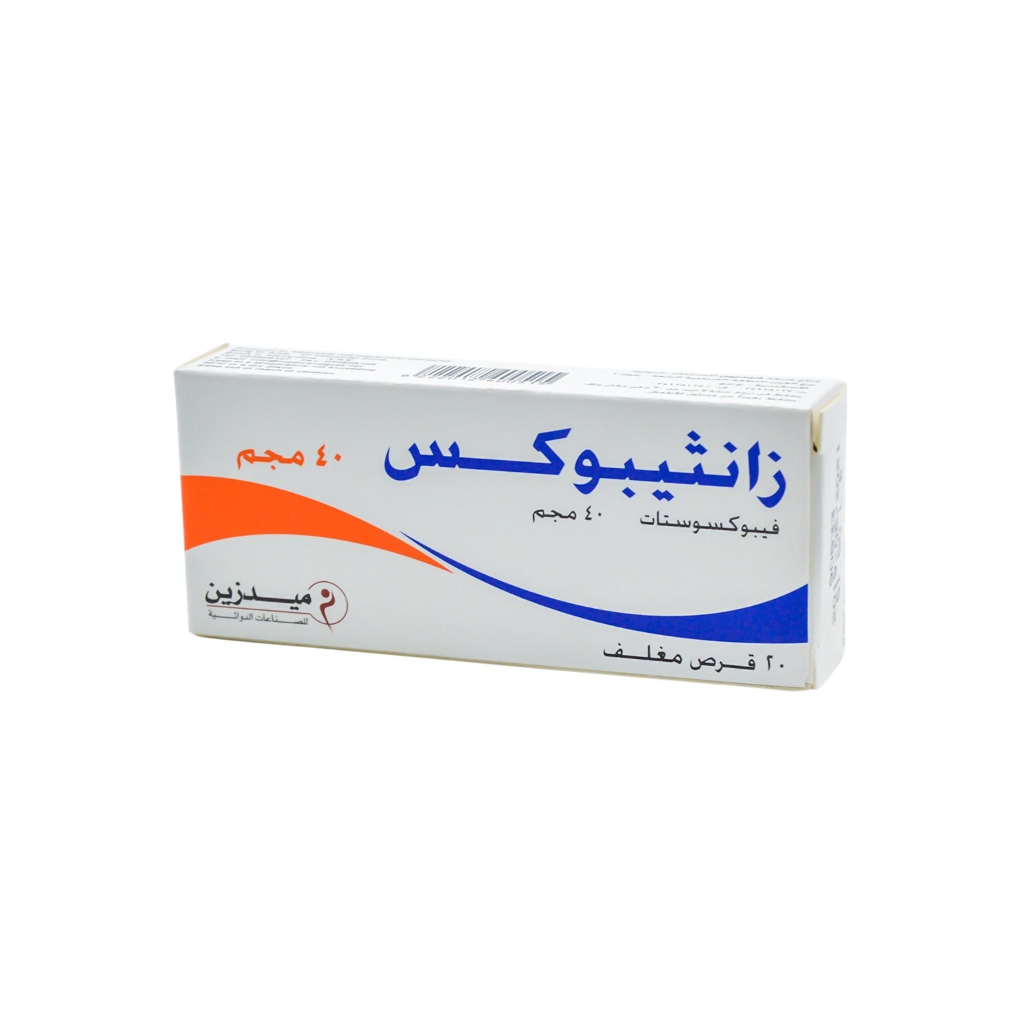 زانثيبوكس 40 ملغ فيبوكسوستات