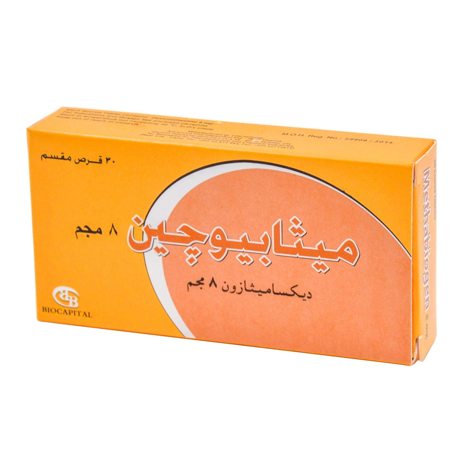 Methabiogen 8mg Dexamethasone