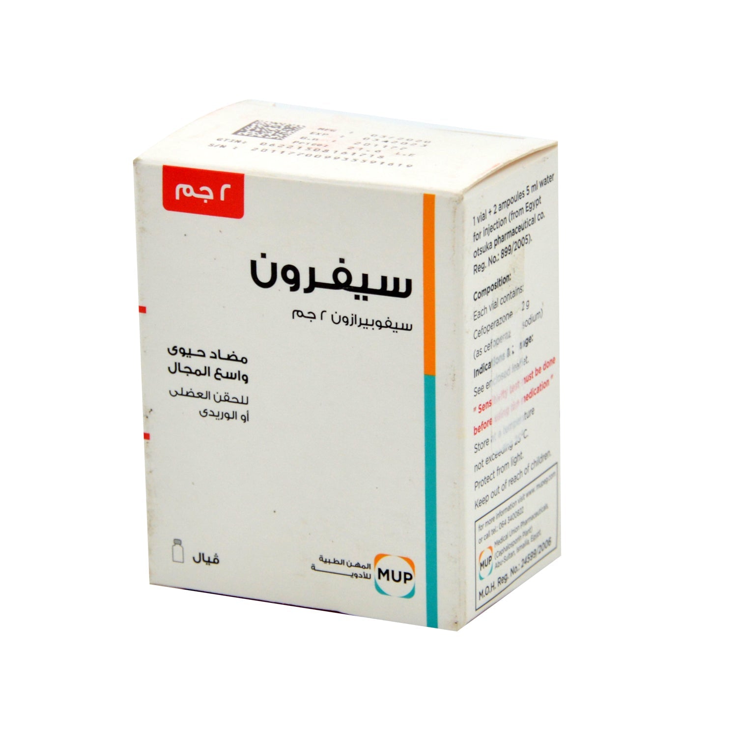 سيفرون 2 غرام سيفوبيرازون مضاد حيوي واسع الطيف، قارورة للحقن العضلي والوريدي