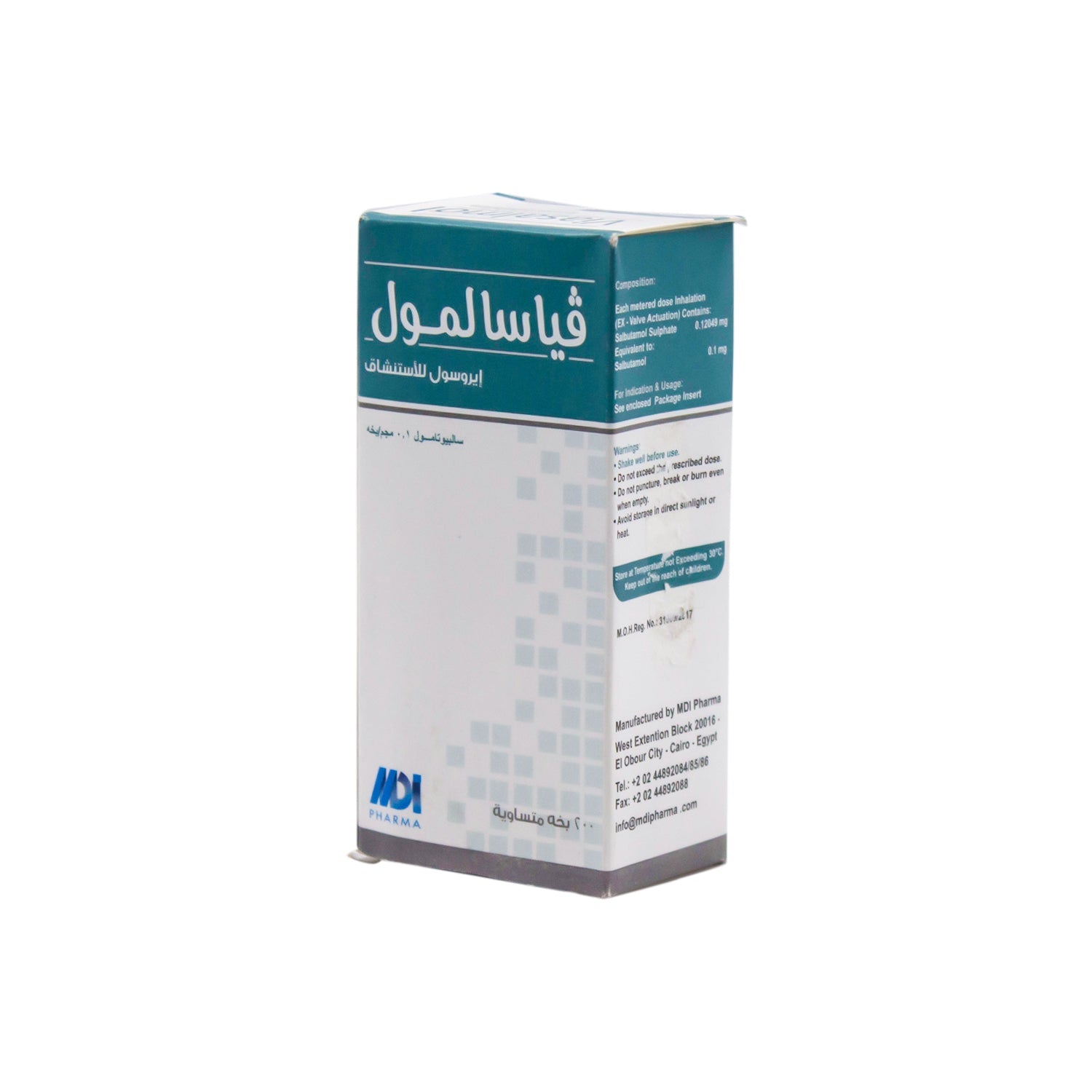 Viasalmol 0.1mg Salbutamol Aerosol Inhaler (200 Metered Doses)