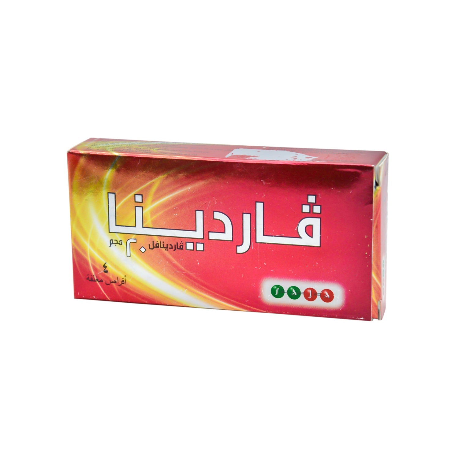 فاردينا 20 ملغ فاردينافيل