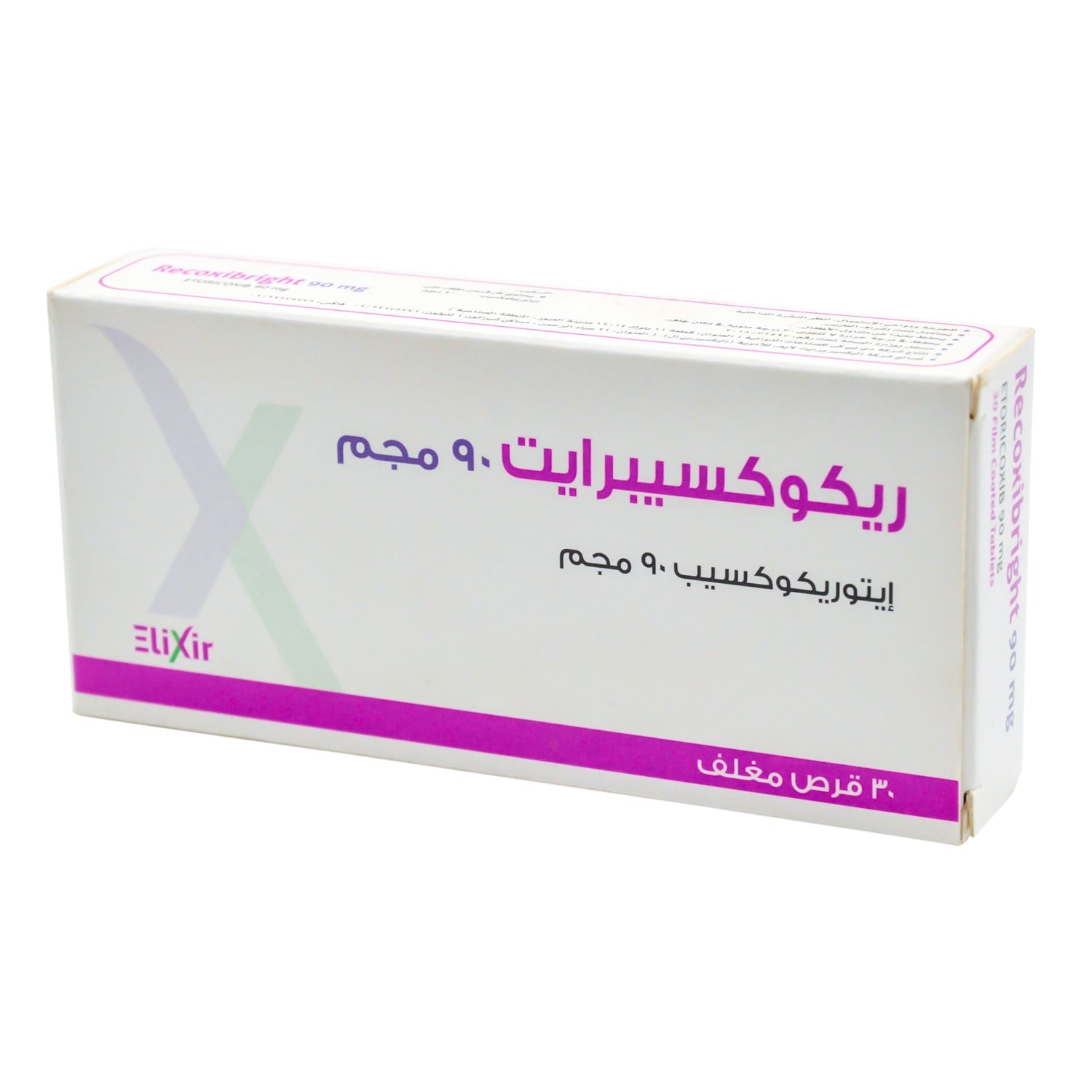 ريكوكسيبرايت 90 ملغ إيتوريكوكسيب