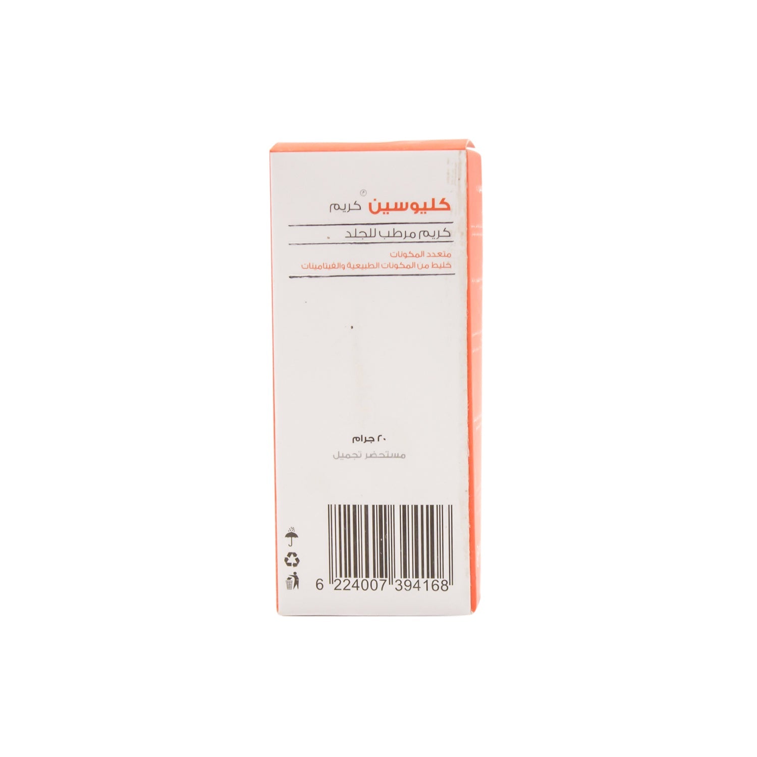 Cleocin Multi Component Skin Moisturizing Cream