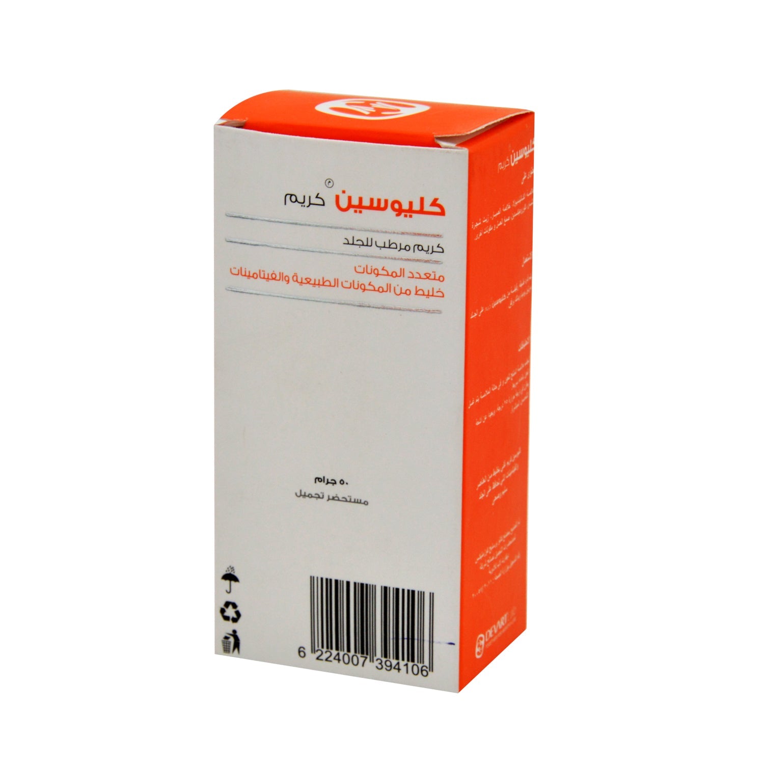 Cleocin Skin Rejuvenating & Regenerating Cream