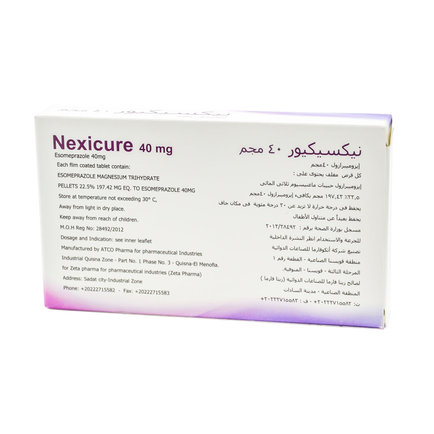 نيكسيكور 40 ملغ إيسوميبرازول