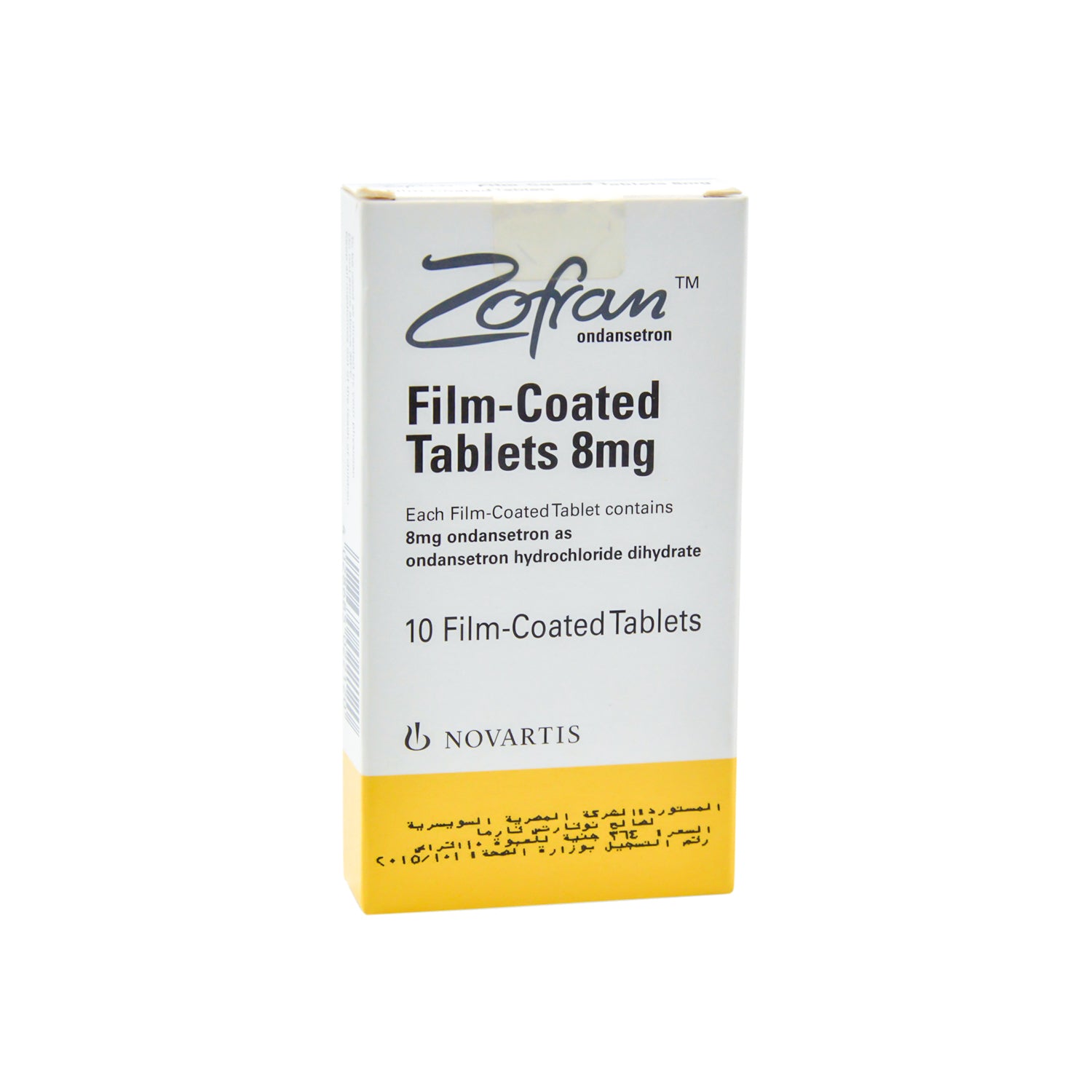 زوفران 8 ملغ أوندانسيترون