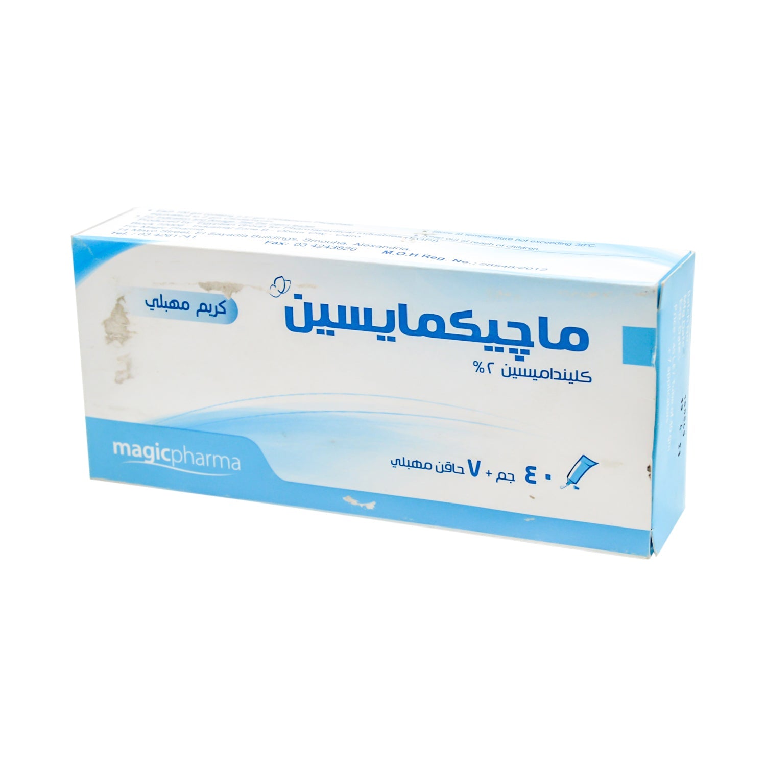 Magicmycin 2% Clindamycin Vaginal Cream with Applicators