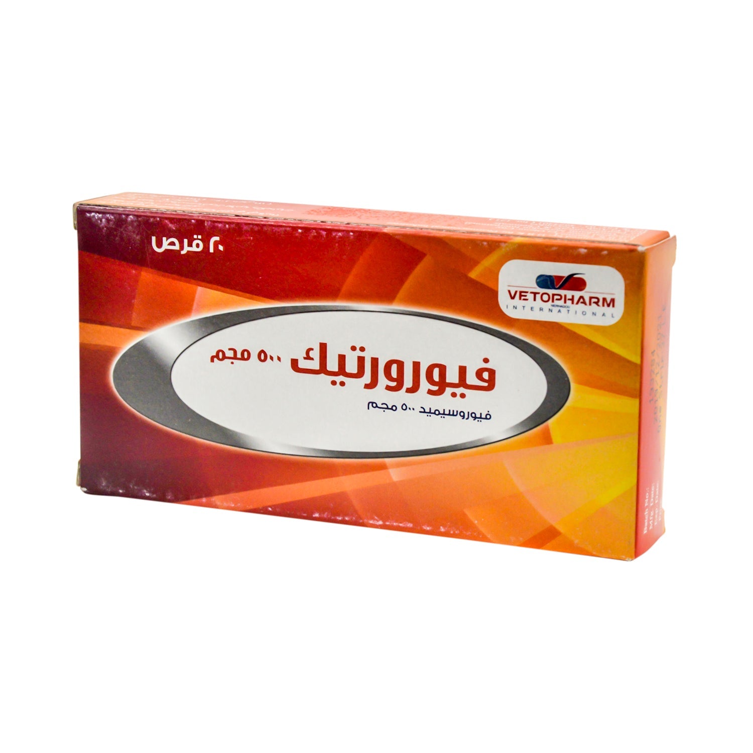 فيتوفارم فيوريتيك ٥٠٠ مجم فوروسيميد