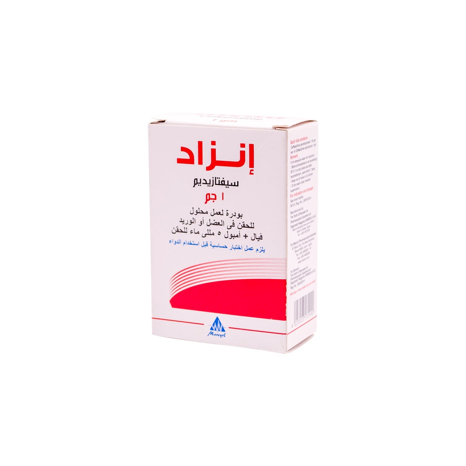 إنزاد 1000 ملغ محلول مسحوق سيفتزيديم للتسريب الوريدي