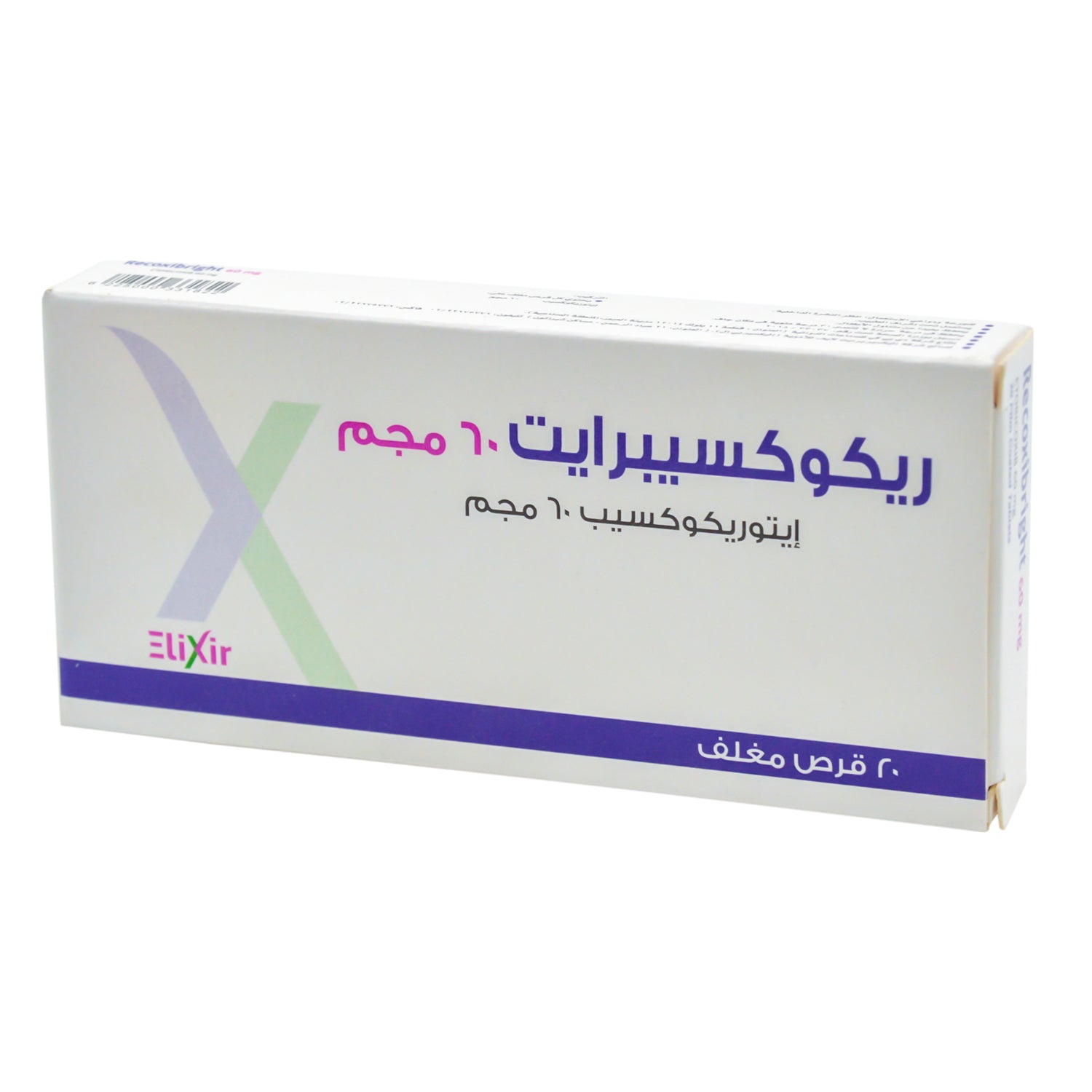 ريكوكسيبرايت 60 ملغ إيتوريكوكسيب