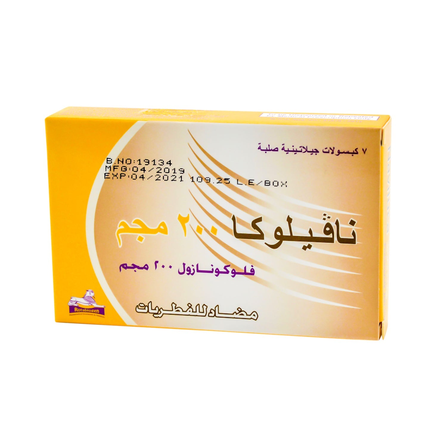 ناڤيلوكا 200 ملغ 7 كبسولات