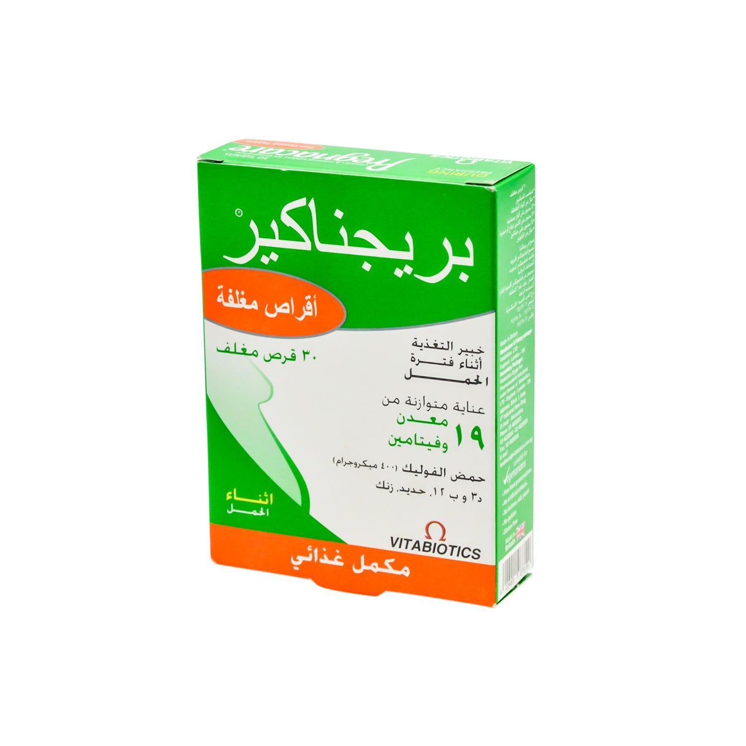 مكمل بريجناكير مع الفيتامينات والمعادن - خالٍ من الغلوتين، خالٍ من المواد الحافظة، نباتي