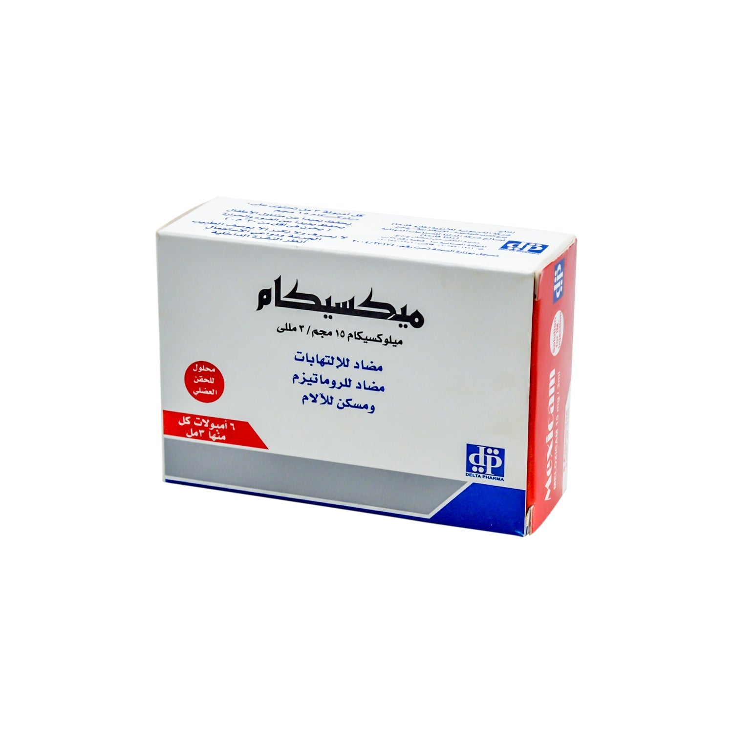 Mexicam 15mg/3ml Meloxicam Anti-Inflammatory, Anti-Rheumatic & Analgesic Solution Ampoules for Intramuscular Injection