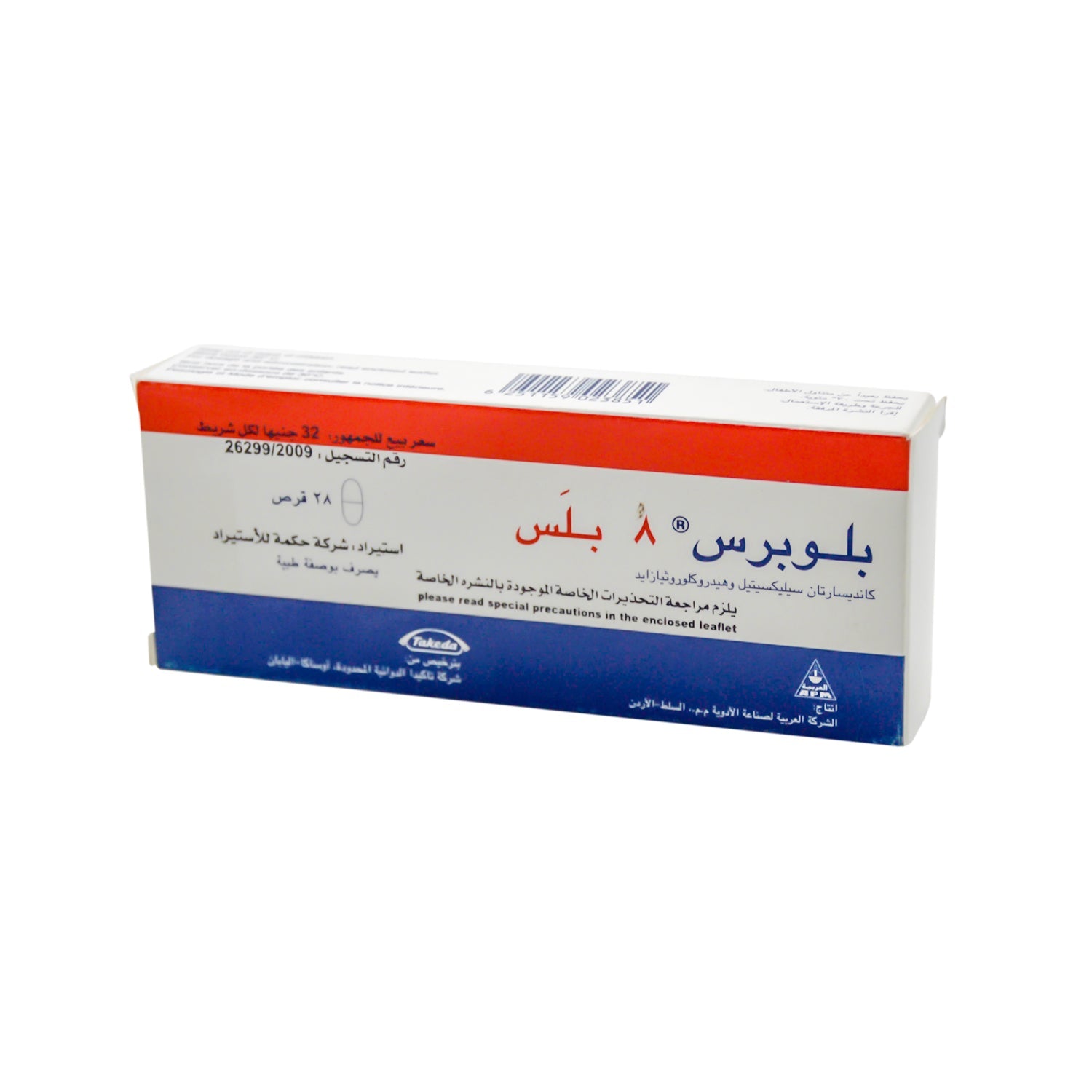 Blopress Plus 8mg Candesartan Cliexetil & 12.5mg HCTZ