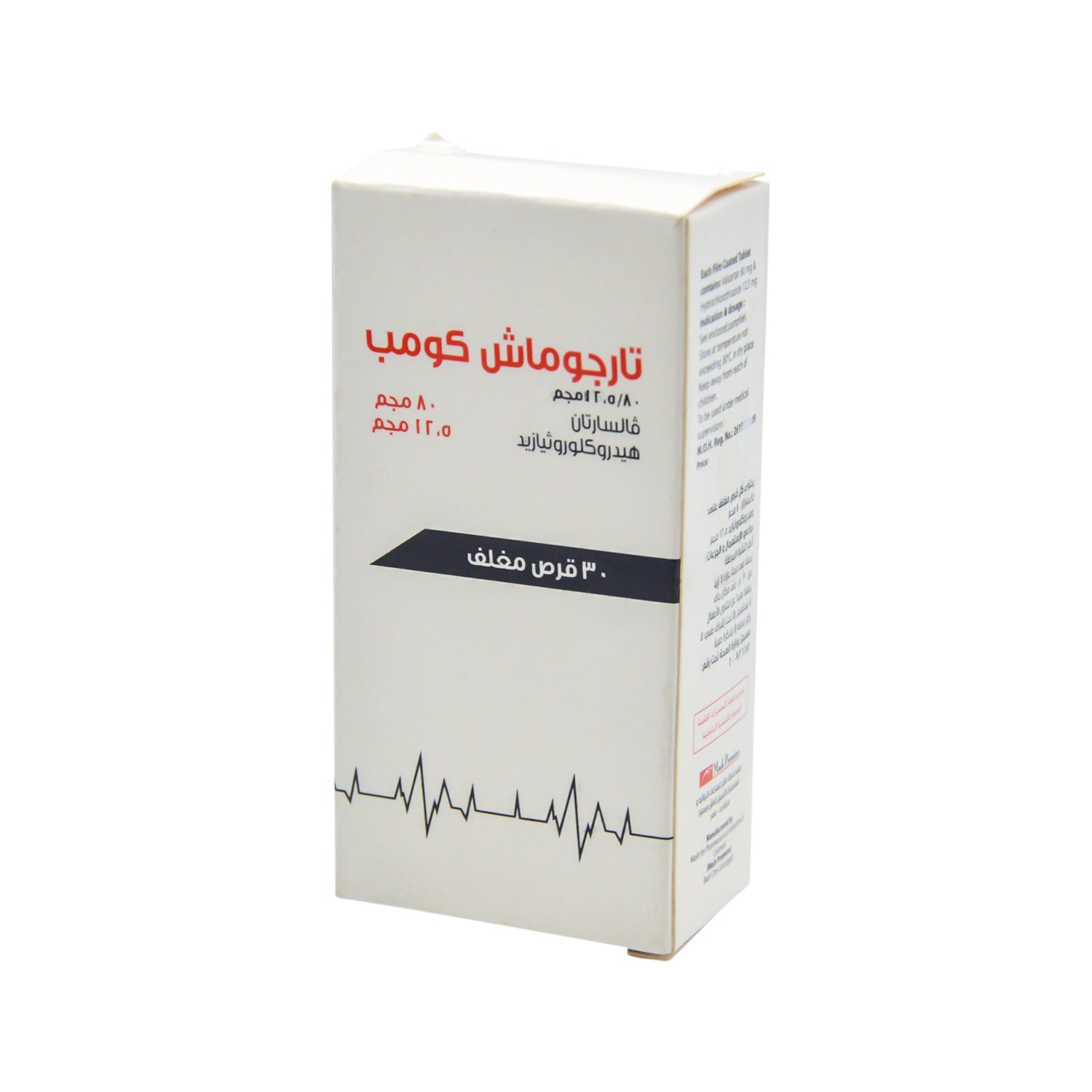 Targomash Comb 80mg Valsartan & 12.5mg Hydrochlorothiazide
