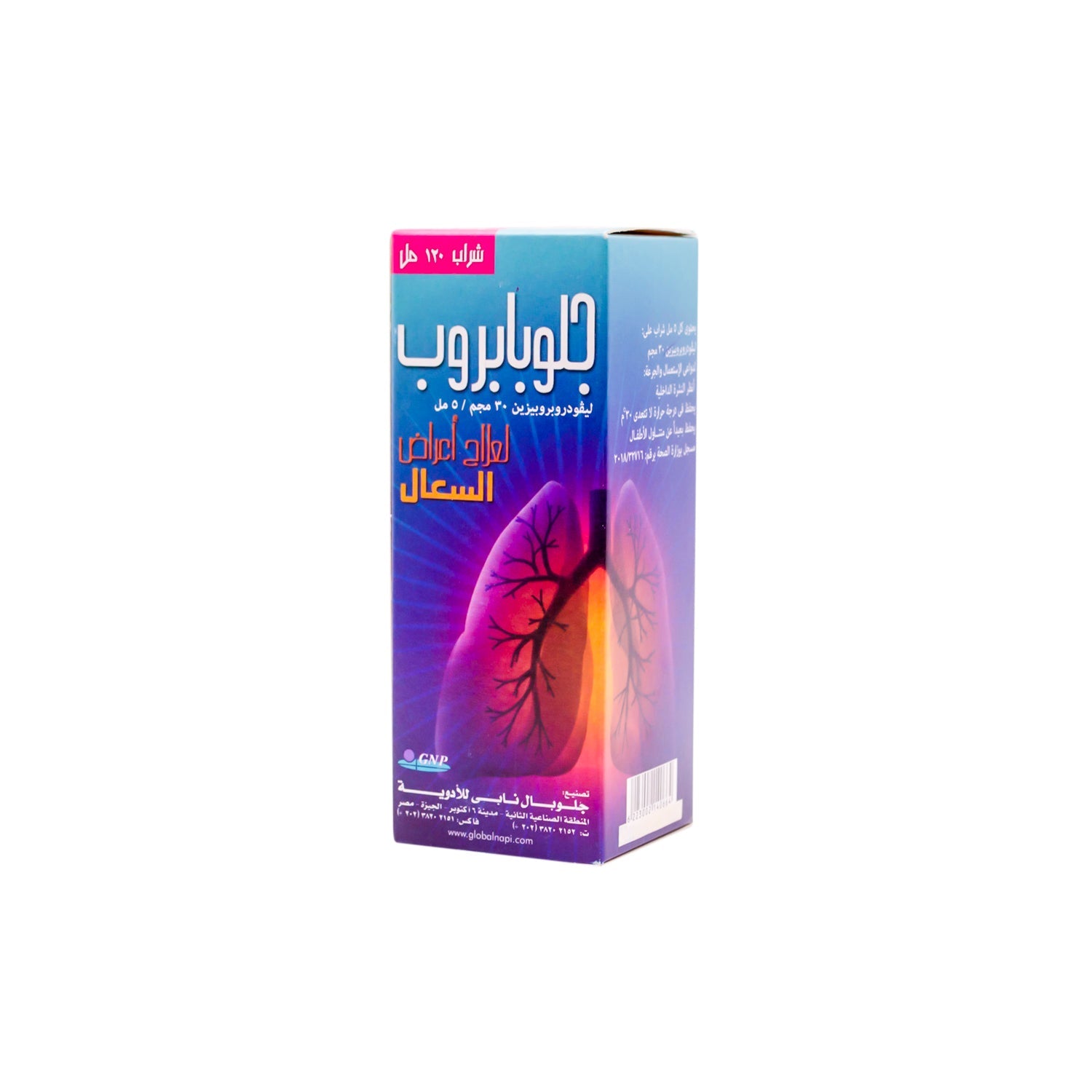 Globaprop 30mg/5ml Levodropropizine Cough Syrup
