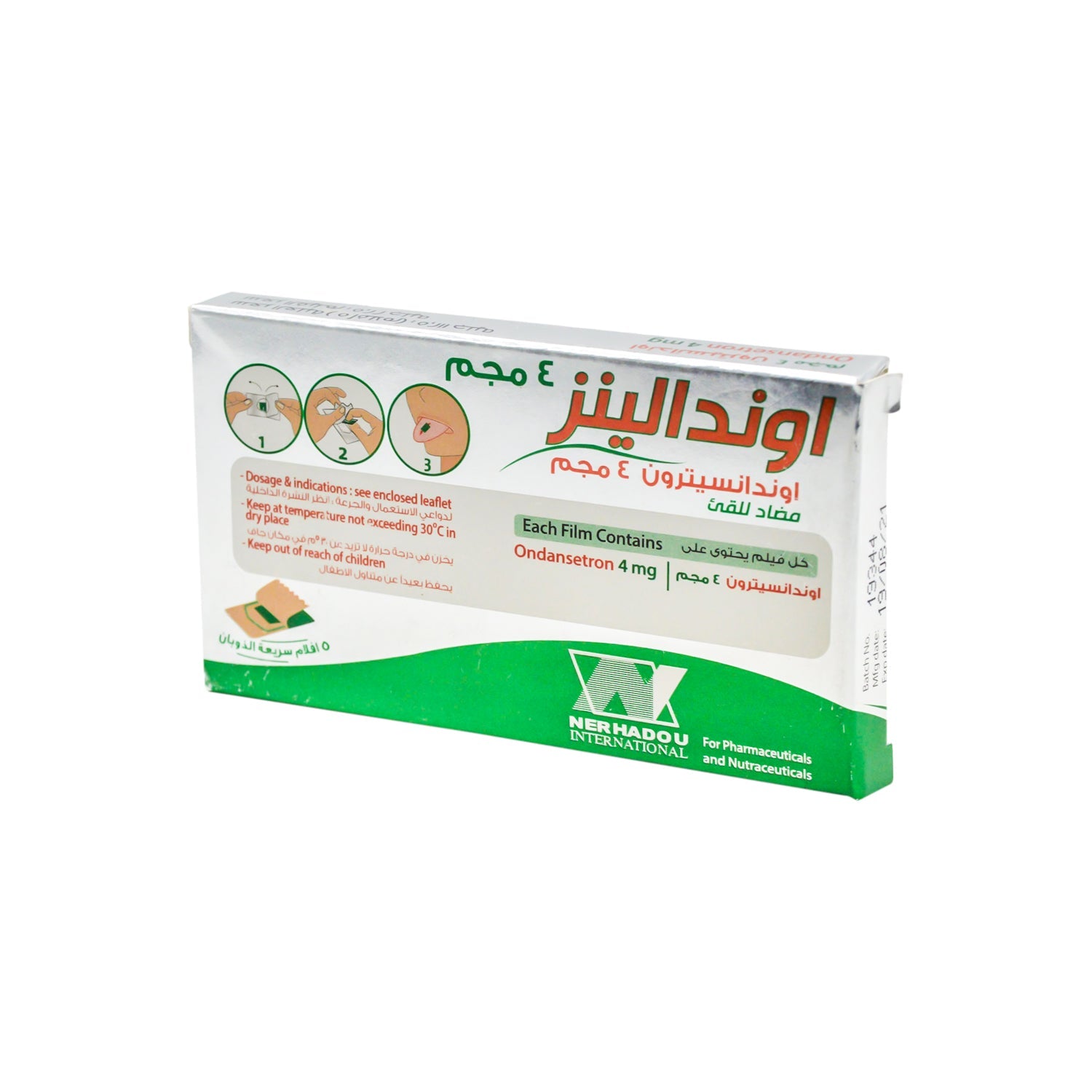 أوندالينز 4 ملغ أوندانسيترون دواء مضاد للقيء