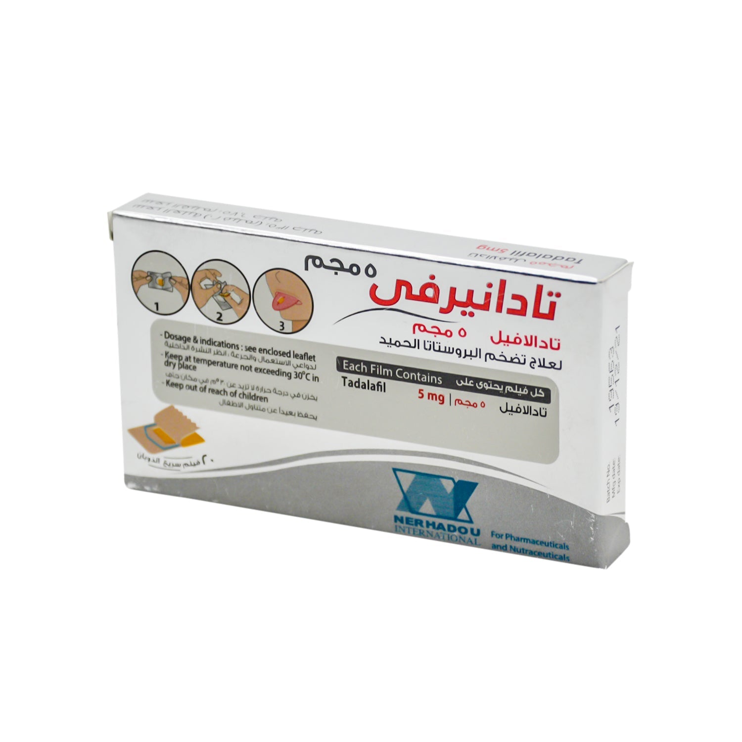 أقراص تادالافيل الفموية سريعة الذوبان بتركيز 20 ملغ لعلاج ضعف الانتصاب
