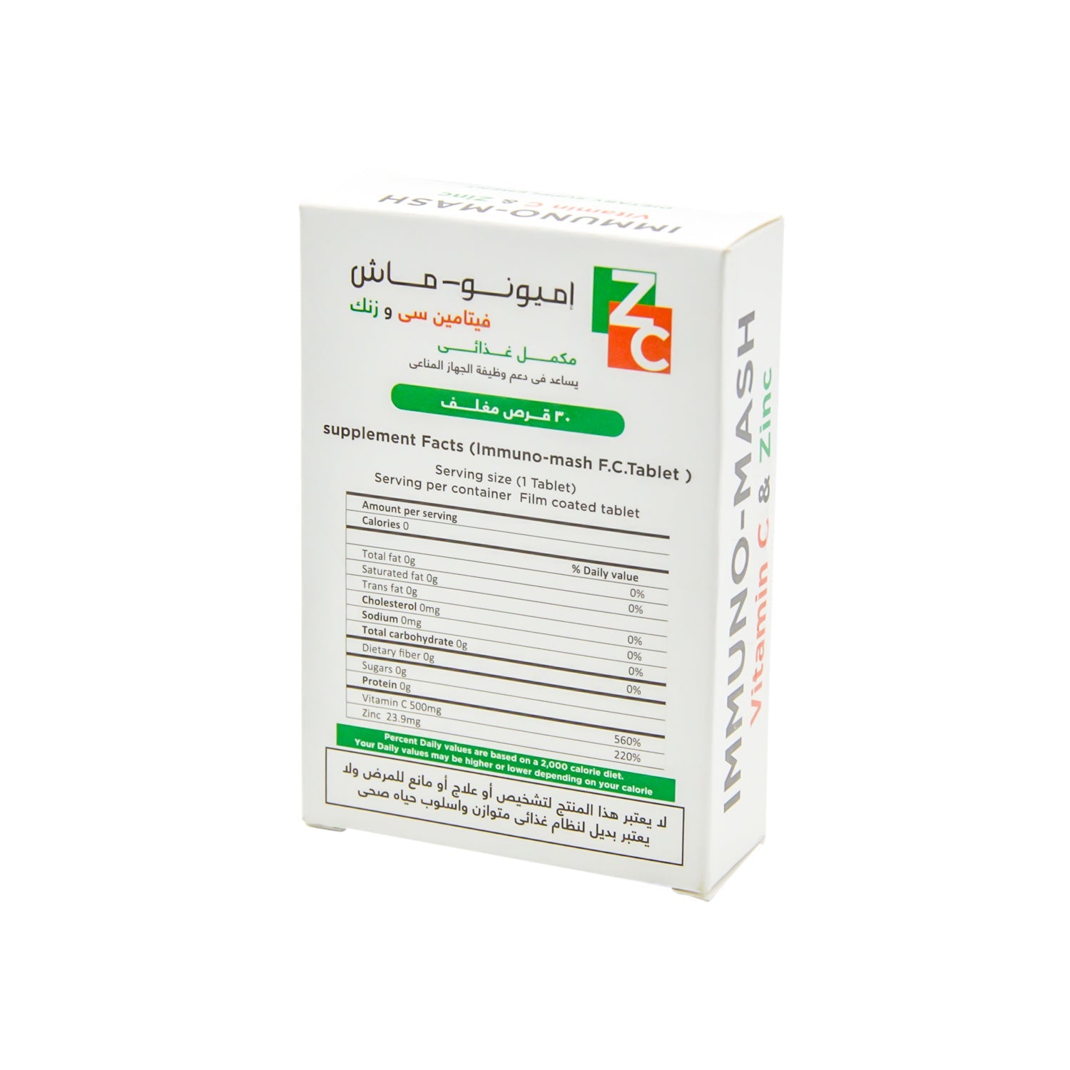مكمل غذائي لدعم جهاز المناعة من إيمونو-ماش، يحتوي على 500 ملغ من فيتامين سي والزنك