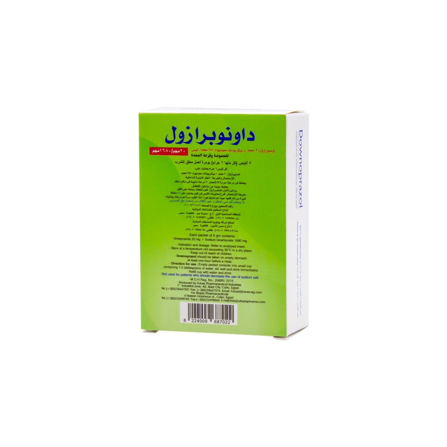 أكياس مسحوق معلق فموي داونوبرازول 1680 ملغ بيكربونات الصوديوم و20 ملغ أوميبرازول لعلاج حرقة المعدة وقرحة المعدة