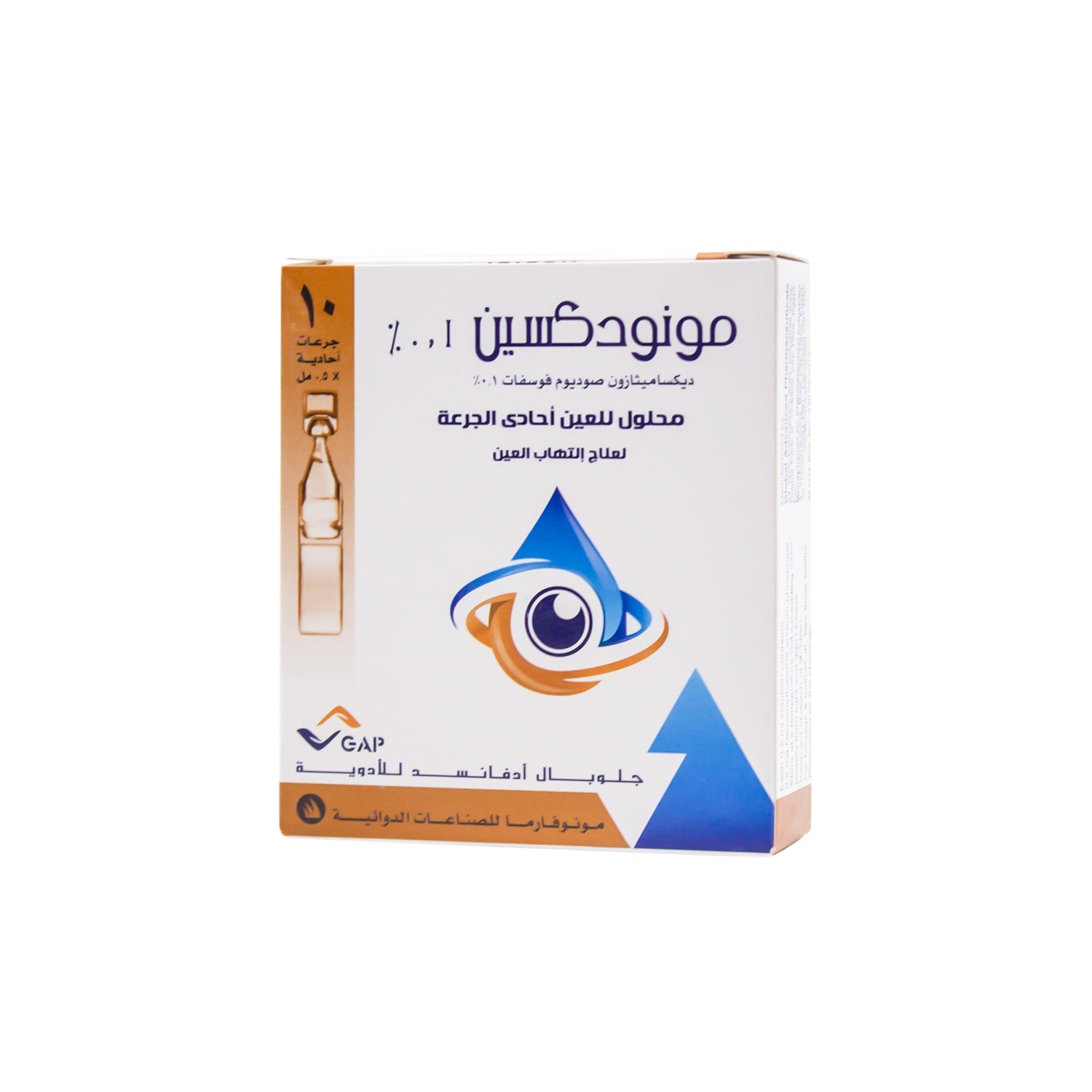 Monodexin 0.1% Dexamethasone Sodium Phosphate Monodose Ophthalmic Solution