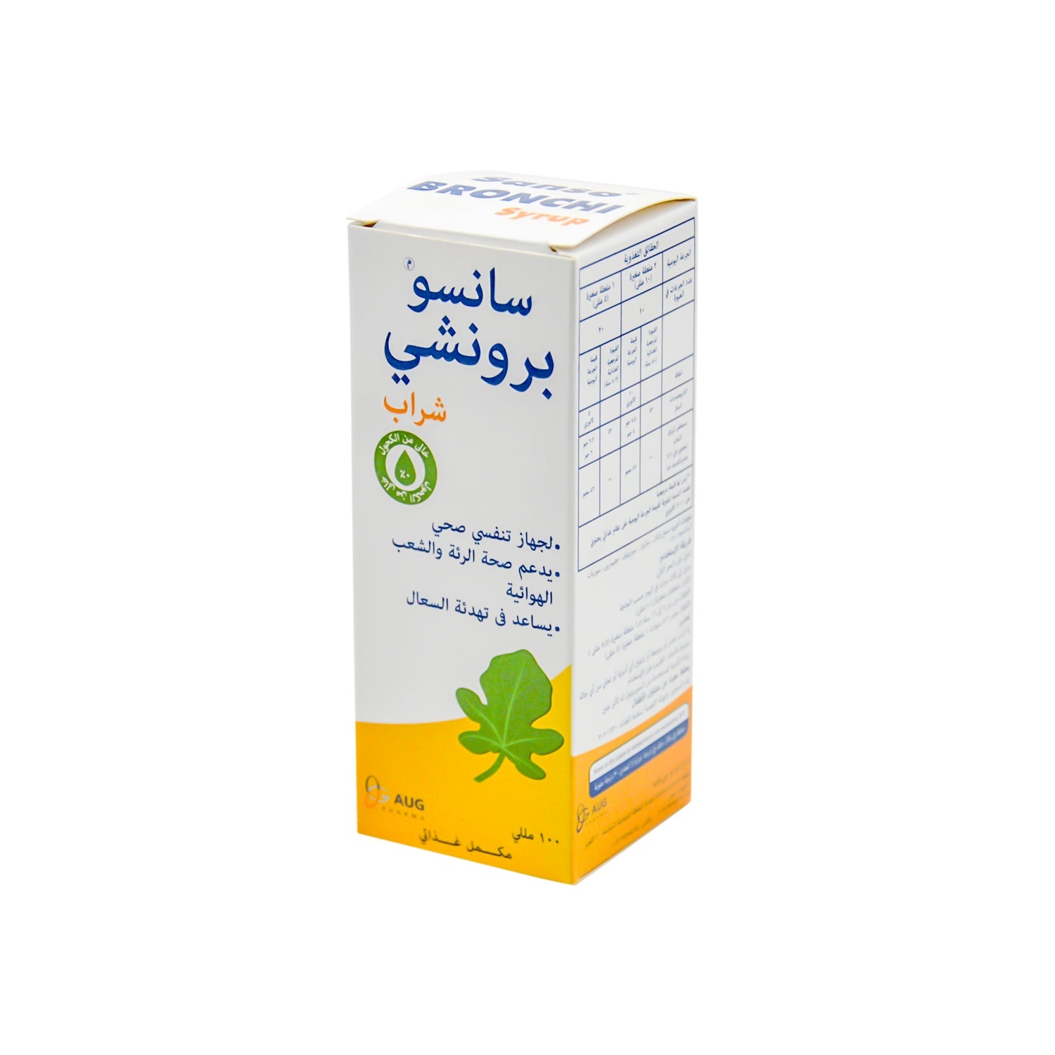 Sanso Bronchi Respiratory Support Supplement Syrup - alcohol free