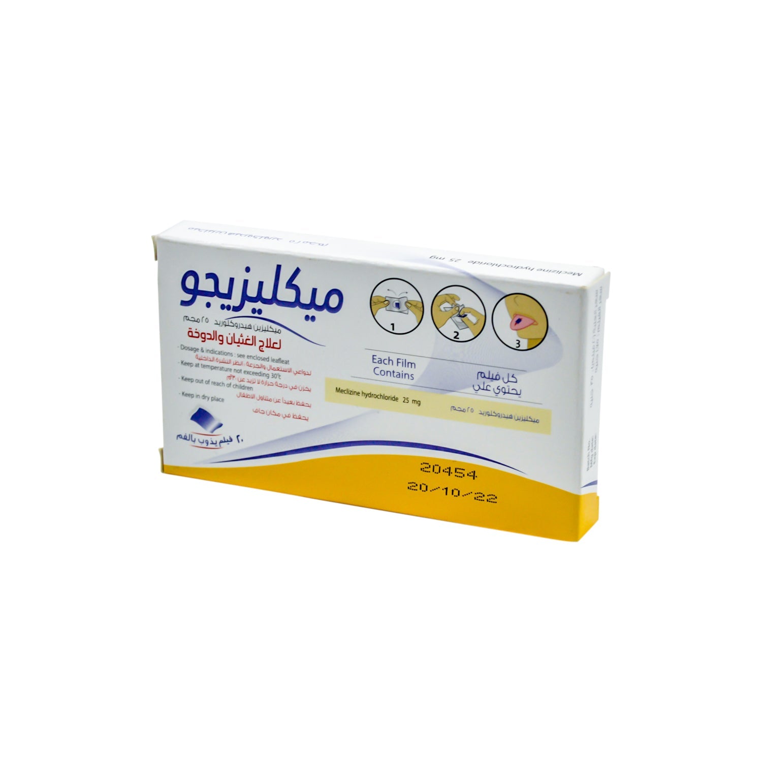 Meclizigo 25mg Meclizine Hydrochloride for Motion Sickness