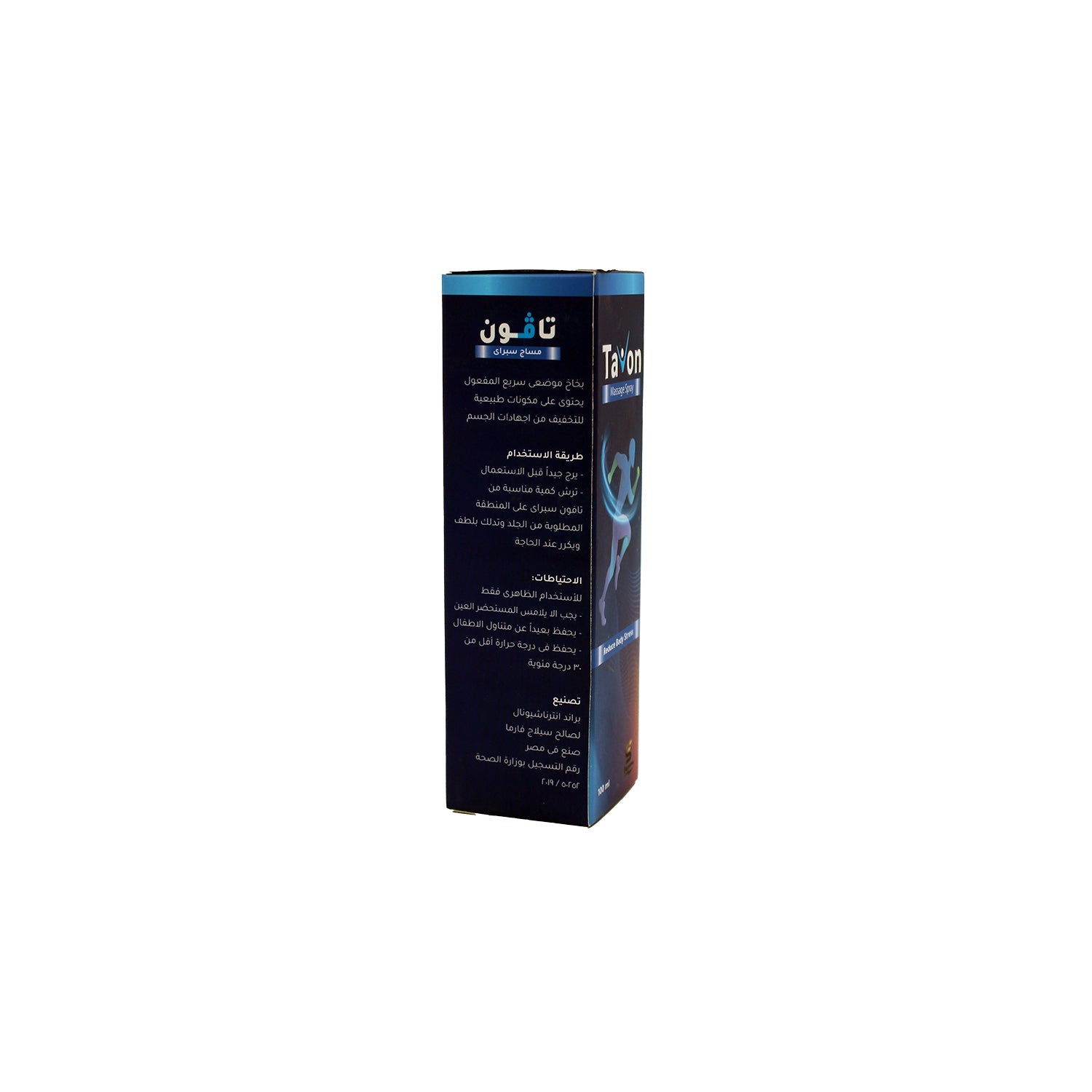 Tavon Massage Spray