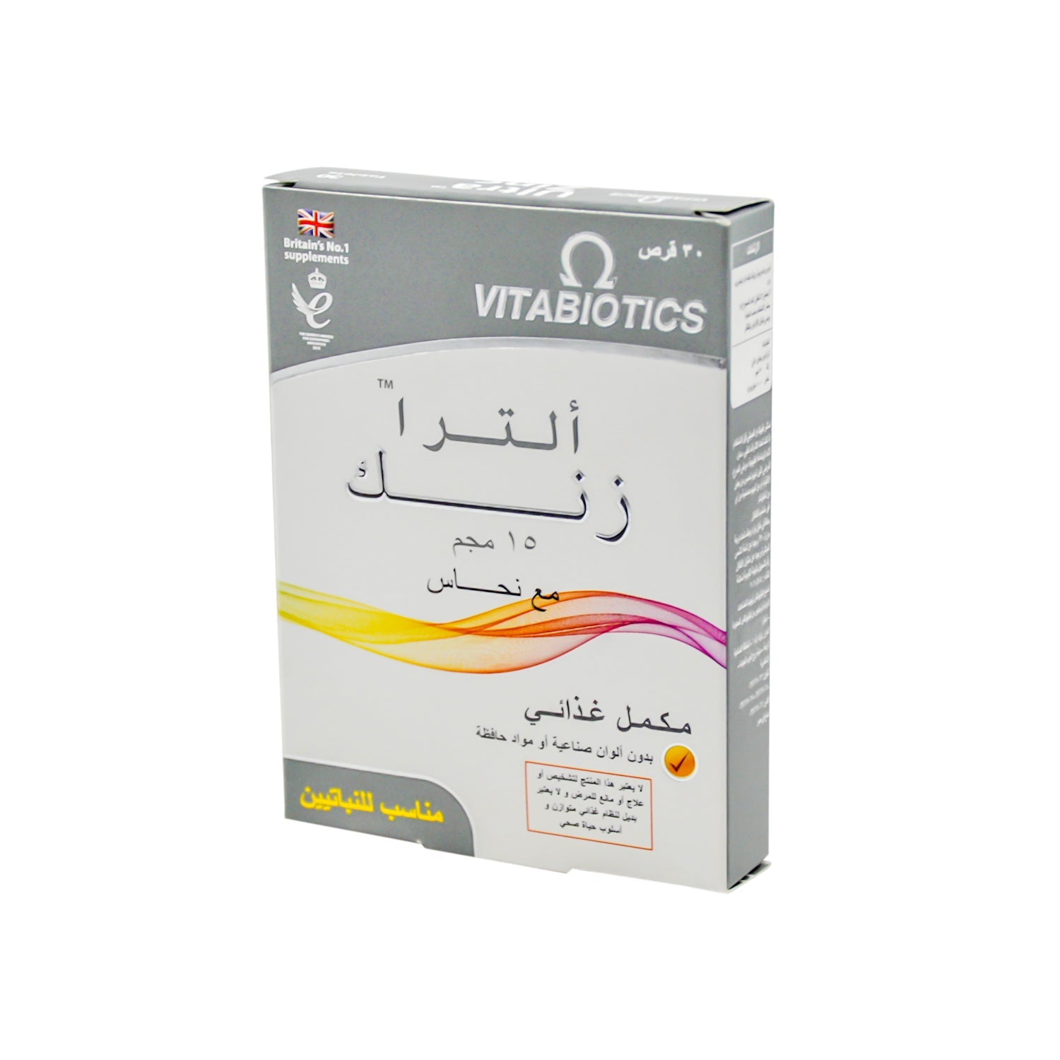 Ultra Vitabiotics 15mg Zinc with Copper - vegan, artificial color free, preservatives free