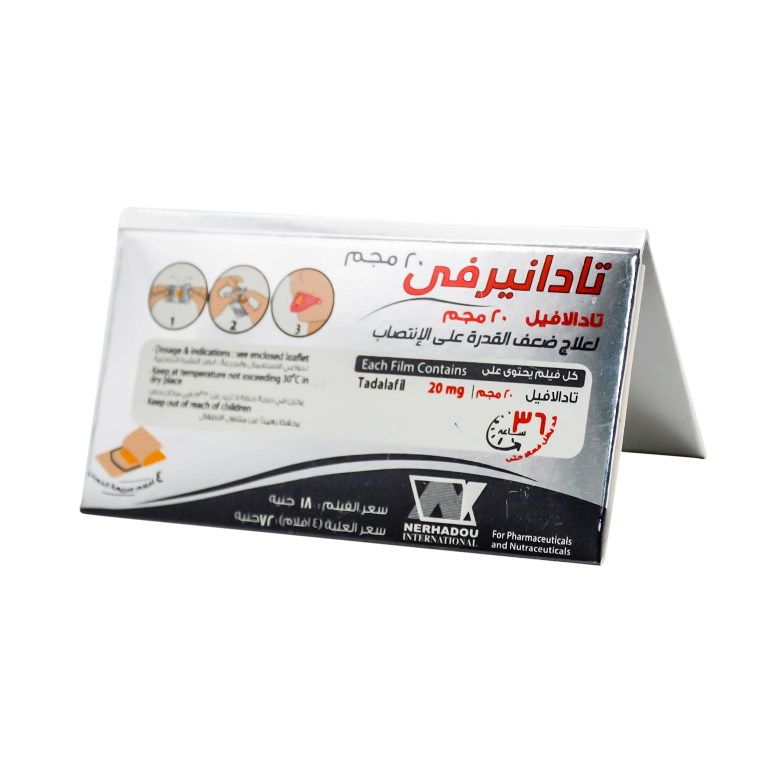 Tadanerfi 5mg Tadalafil Oral Dissolvable Films for Treating Erectile Dysfunction